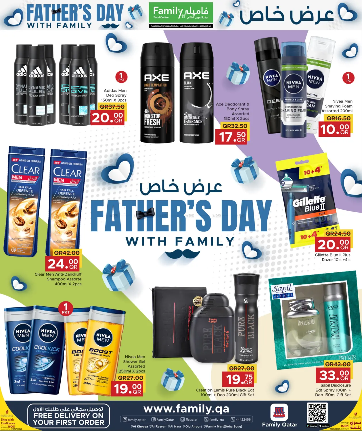 صفحة رقم 2 من fathers day with family في مركز التموين العائلي