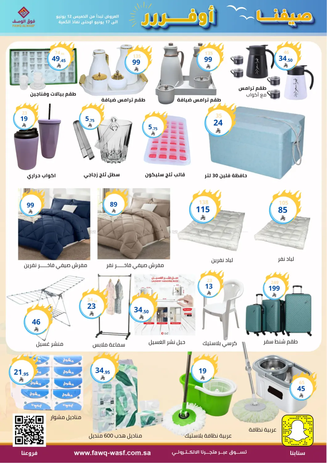 صفحة رقم 2 من Special Offer في فوق الوصف