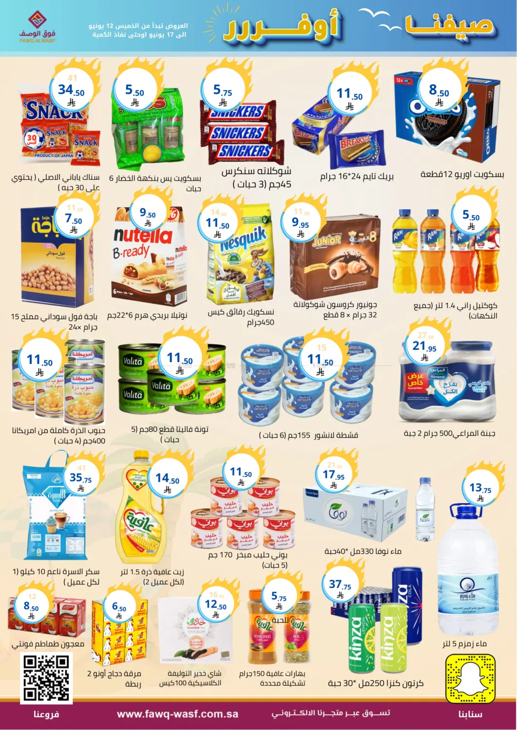 صفحة رقم 3 من Special Offer في فوق الوصف