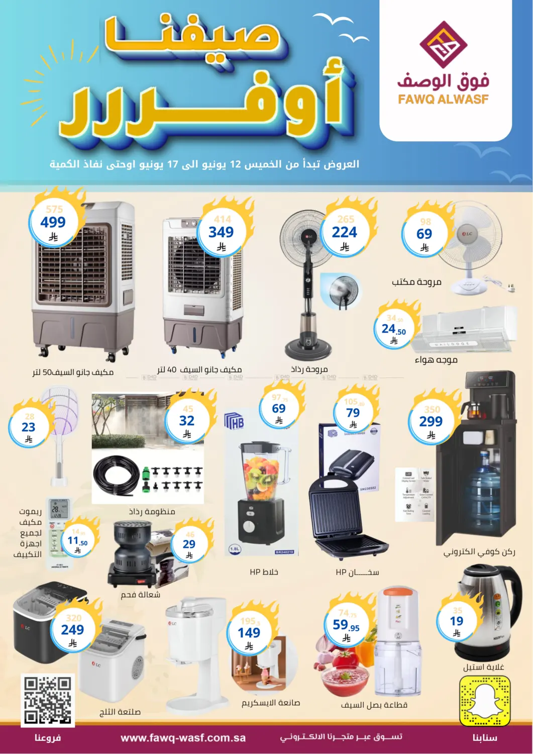 صفحة رقم 1 من Special Offer في فوق الوصف