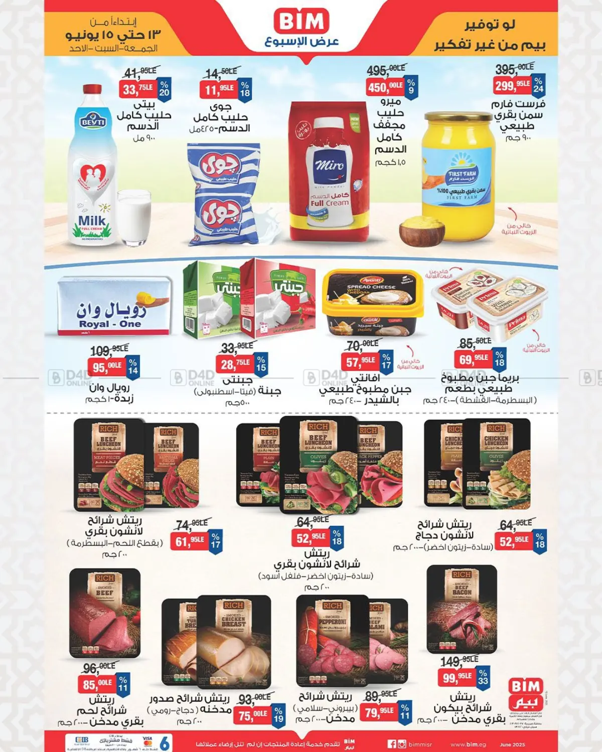 صفحة رقم 2 من Special Offer في بيم ماركت