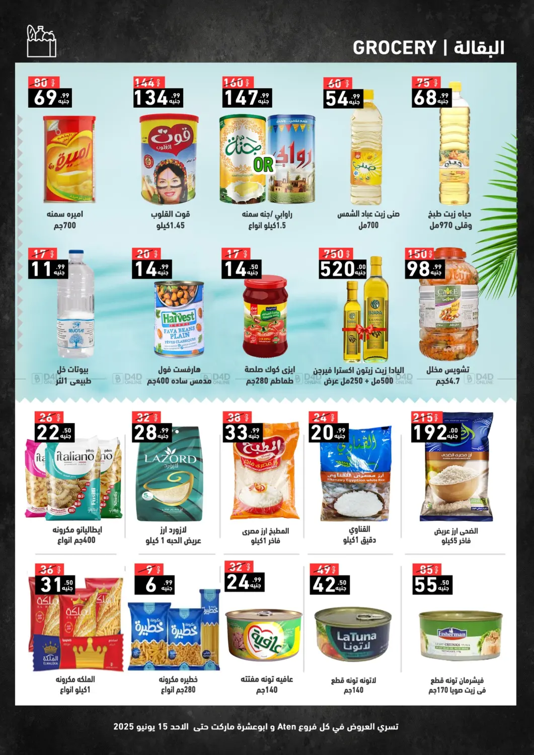 صفحة رقم 2 من Special Offer في سبينس