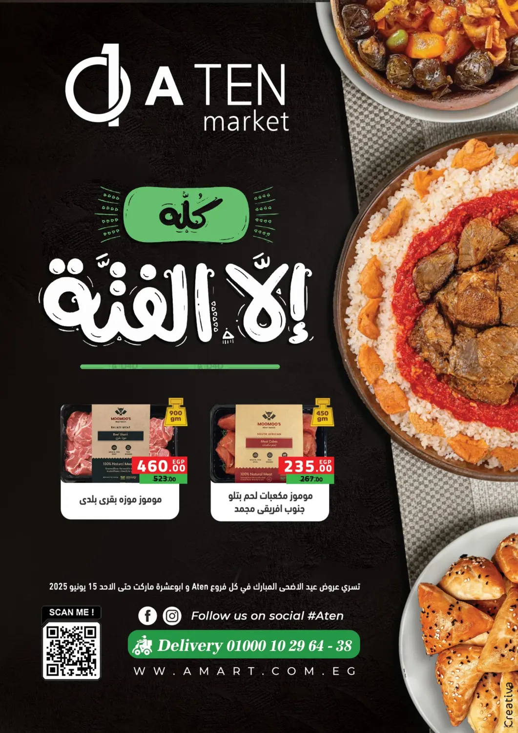 صفحة رقم 1 من Special Offer في سبينس