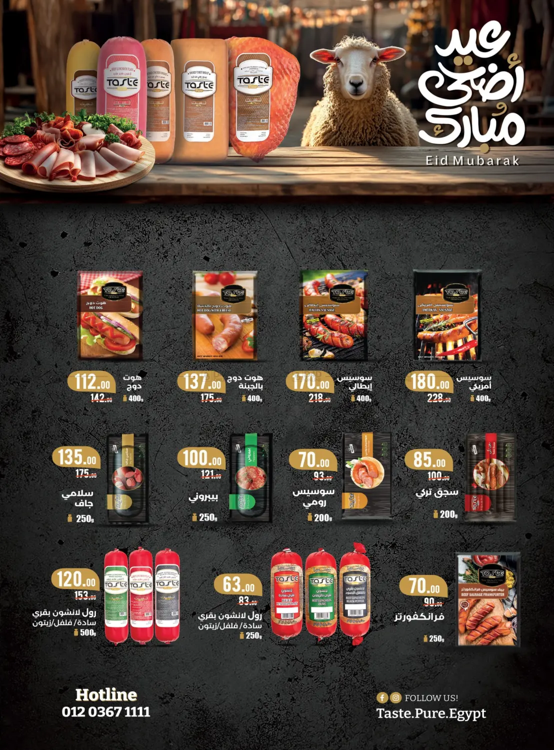 صفحة رقم 8 من Special Offer في سبينس