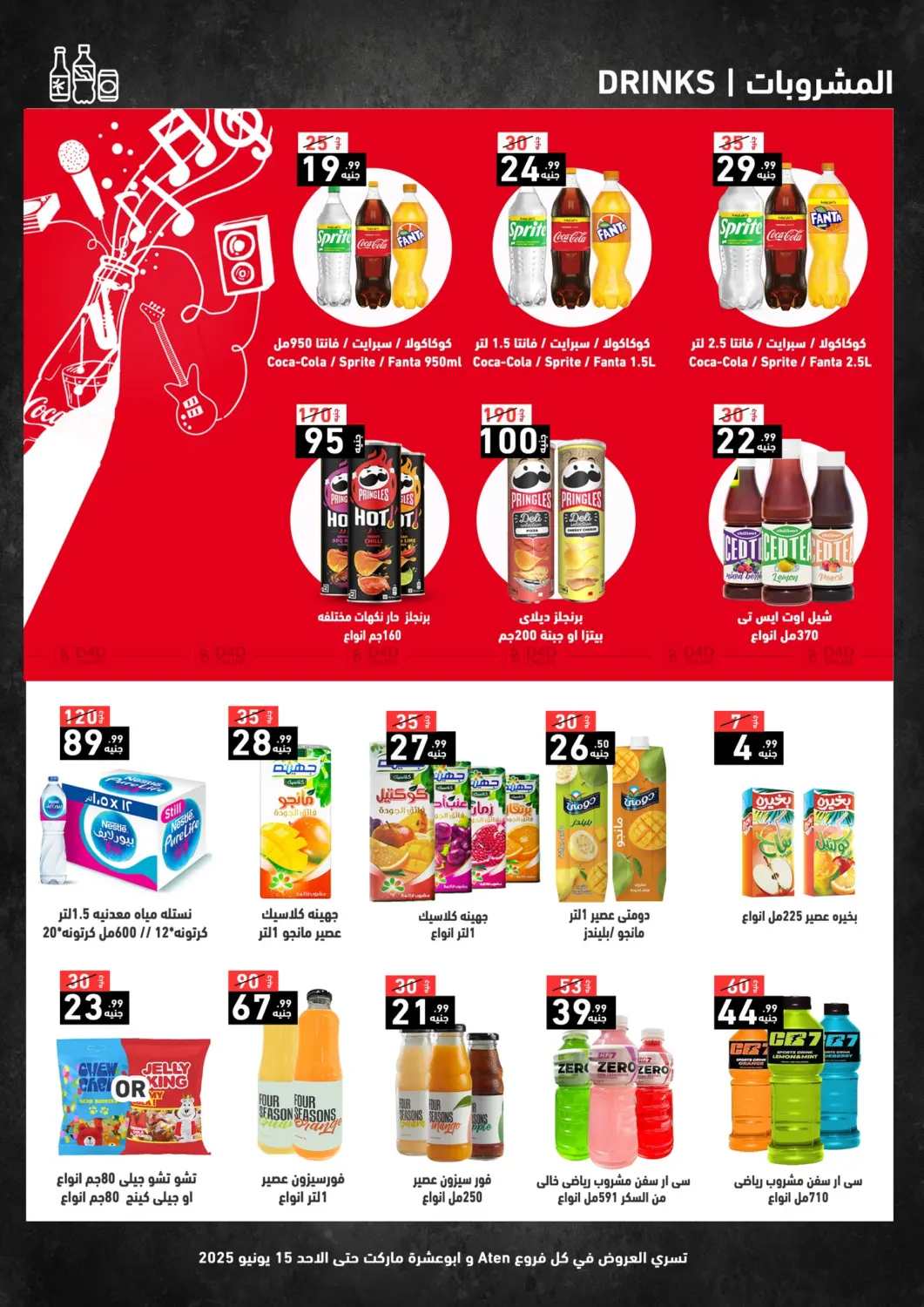 صفحة رقم 4 من Special Offer في سبينس