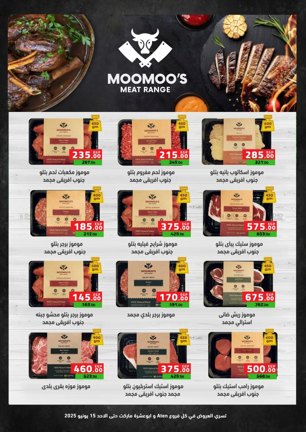 صفحة رقم 5 من Special Offer في سبينس