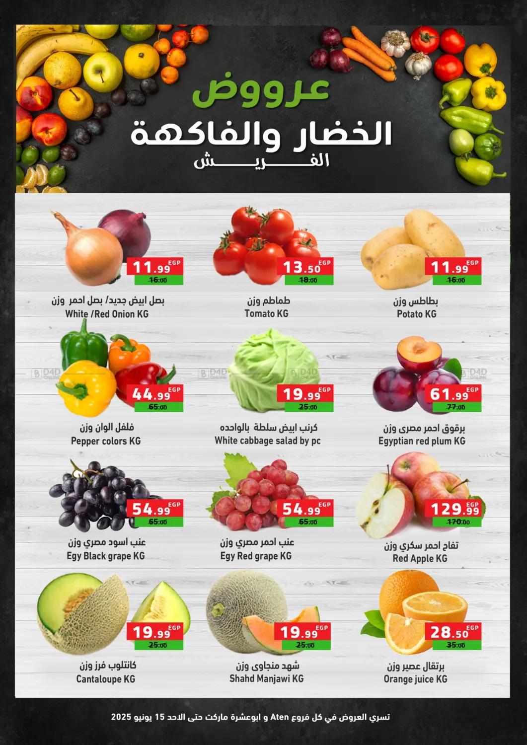 صفحة رقم 7 من Special Offer في سبينس