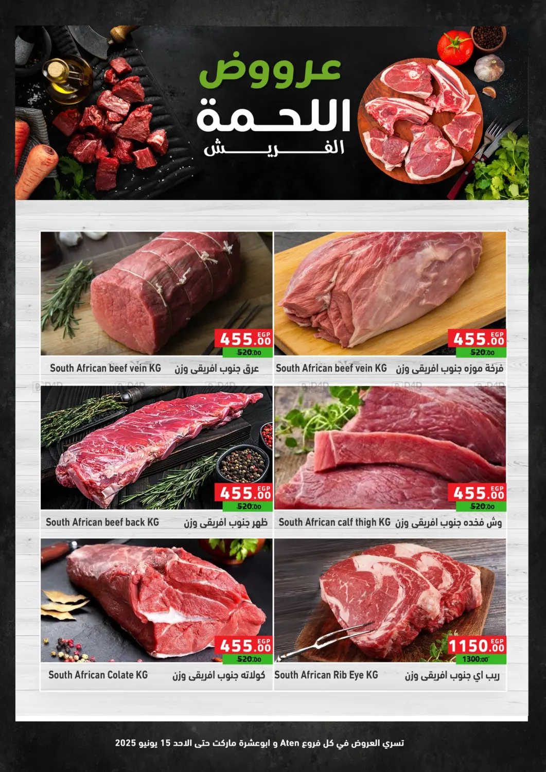 صفحة رقم 6 من Special Offer في سبينس