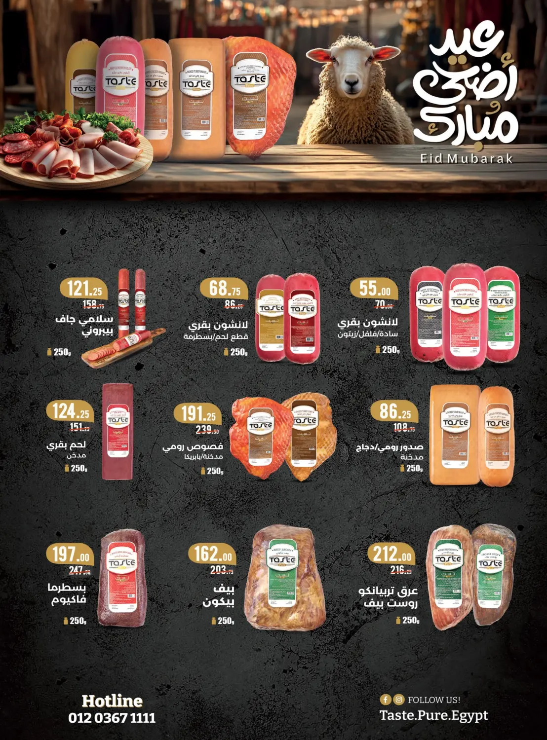 صفحة رقم 9 من Special Offer في سبينس