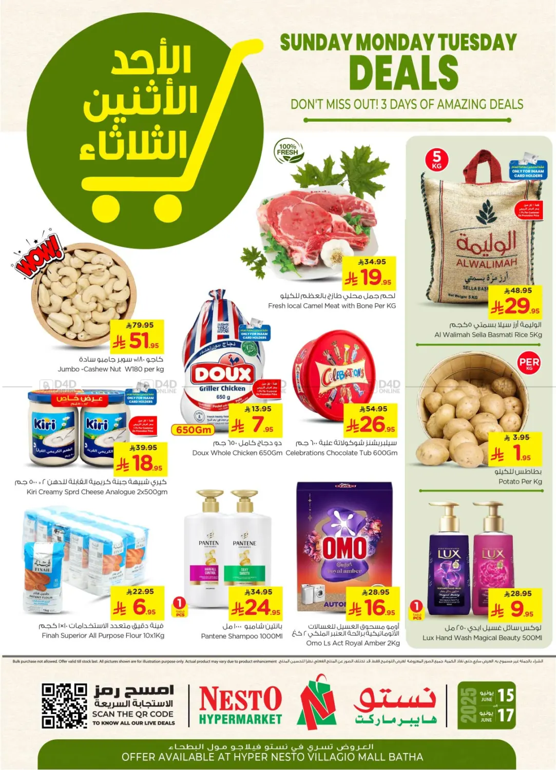 صفحة رقم 1 من صفقات الاحد والاثنين والثلثاء في نستو