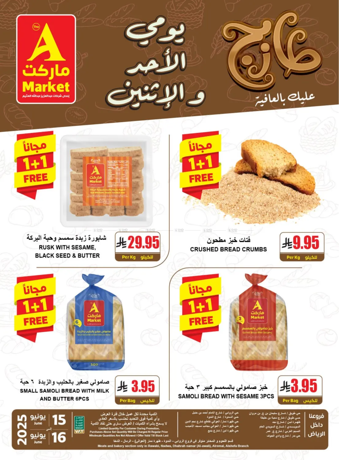 صفحة رقم 9 من طازج عليك بالعافية في A ماركت