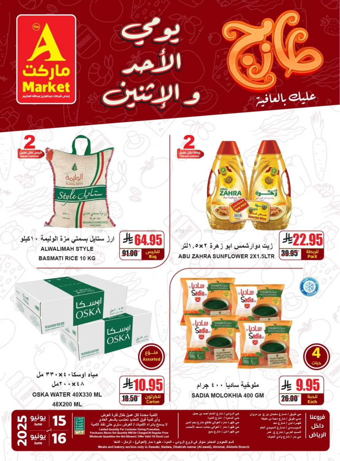 صفحة رقم 11 من طازج عليك بالعافية في A ماركت