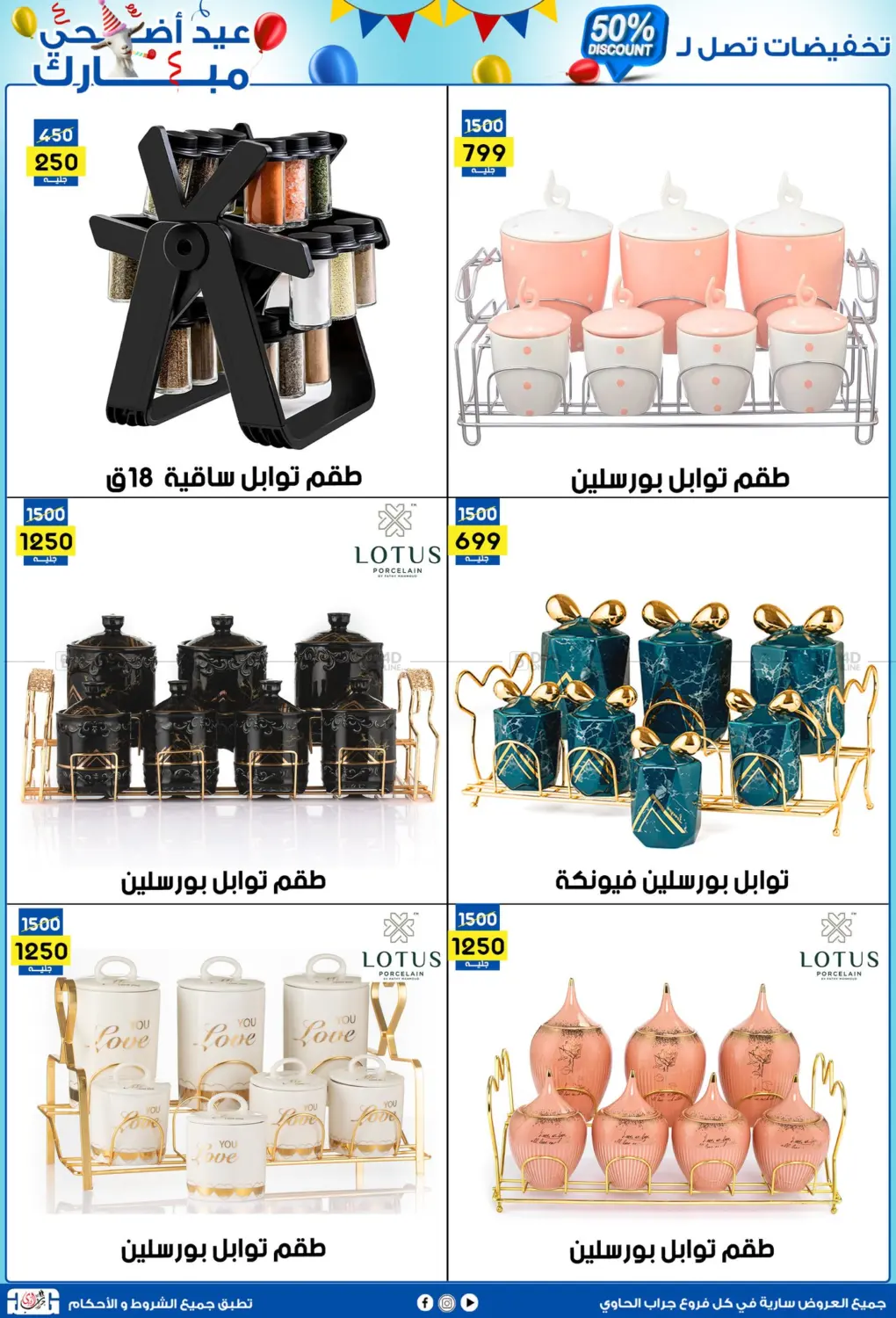 صفحة رقم 3 من ٥٠٪ خصم في جراب الحاوى