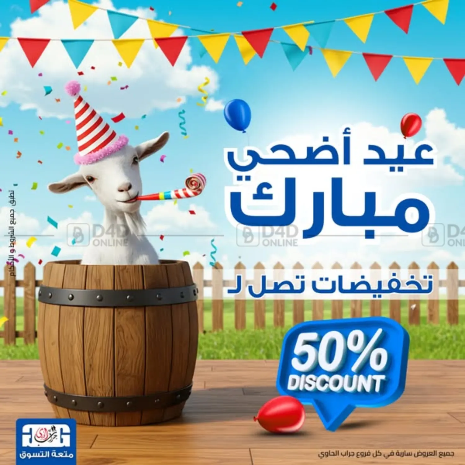 صفحة رقم 1 من ٥٠٪ خصم في جراب الحاوى
