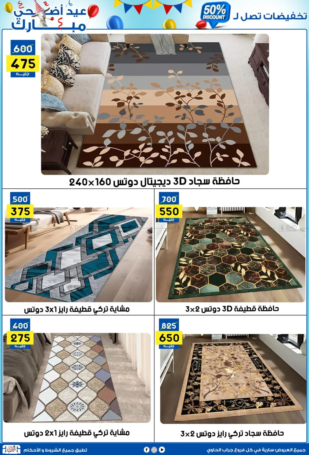 صفحة رقم 2 من ٥٠٪ خصم في جراب الحاوى