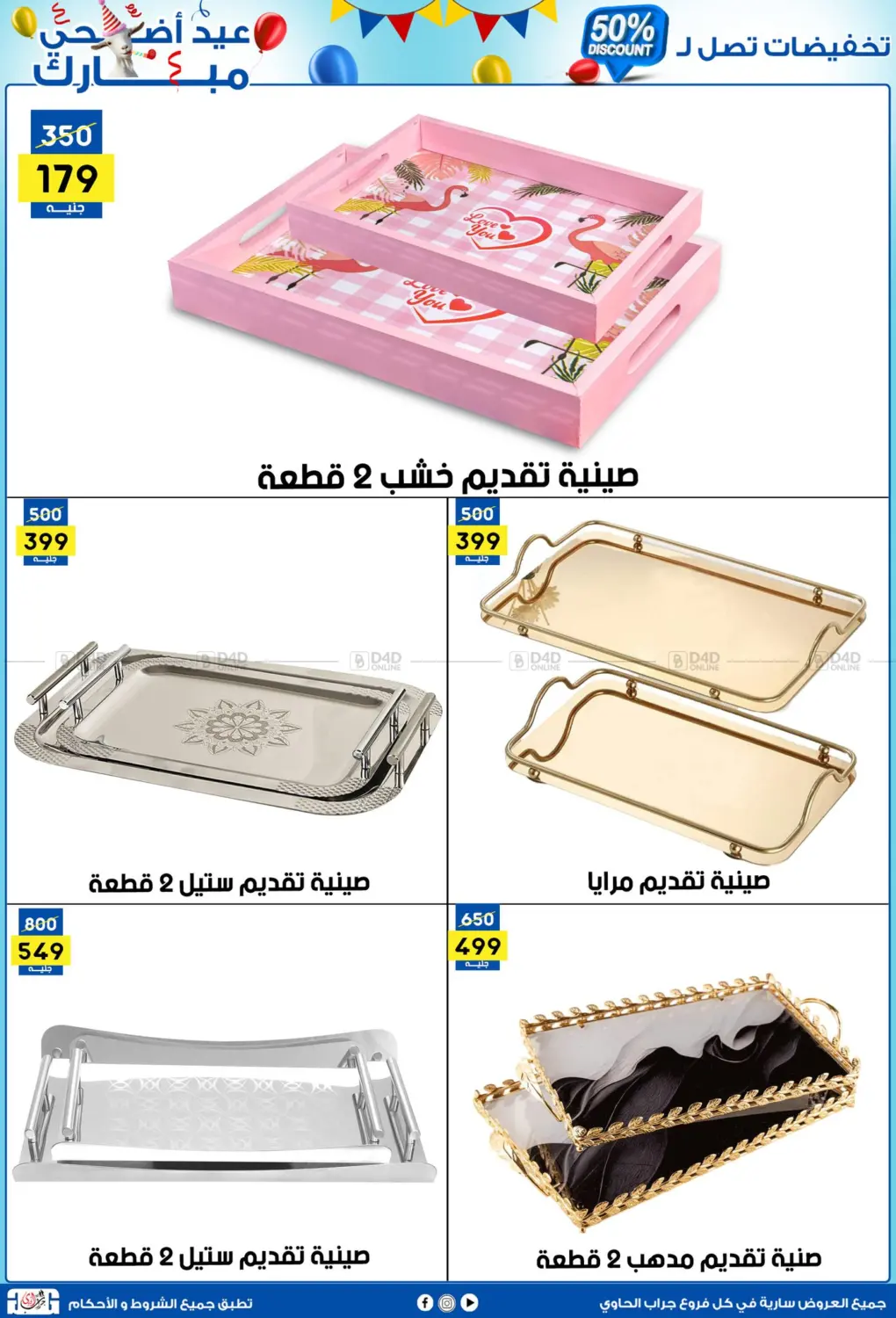 صفحة رقم 17 من ٥٠٪ خصم في جراب الحاوى