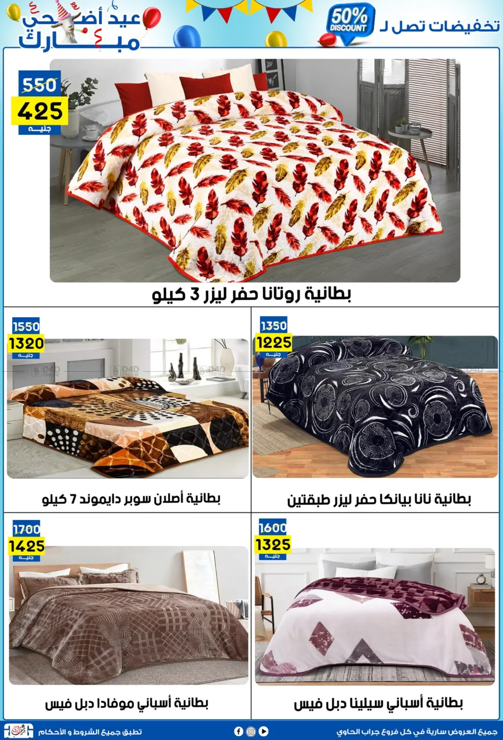 صفحة رقم 24 من ٥٠٪ خصم في جراب الحاوى
