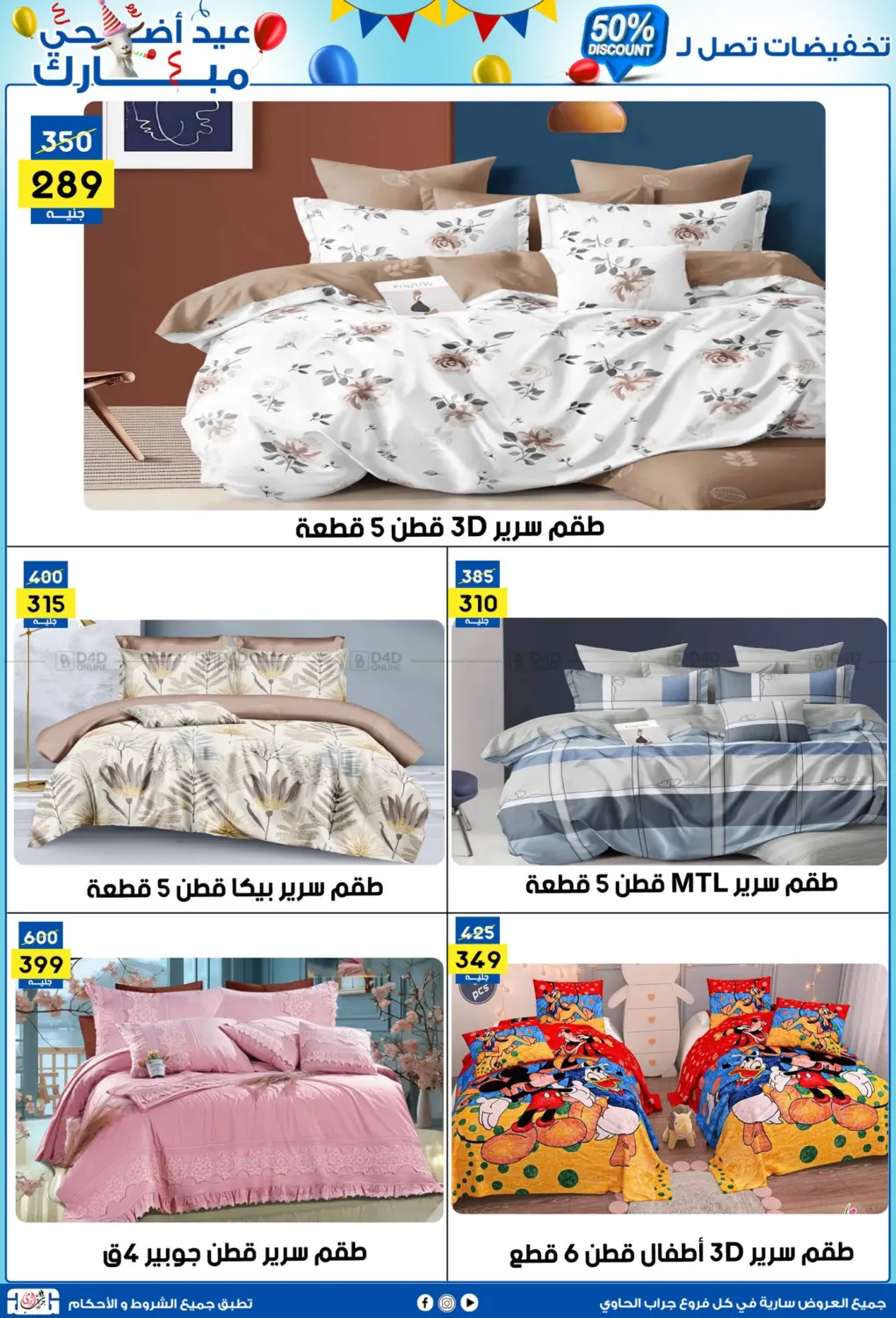 صفحة رقم 22 من ٥٠٪ خصم في جراب الحاوى