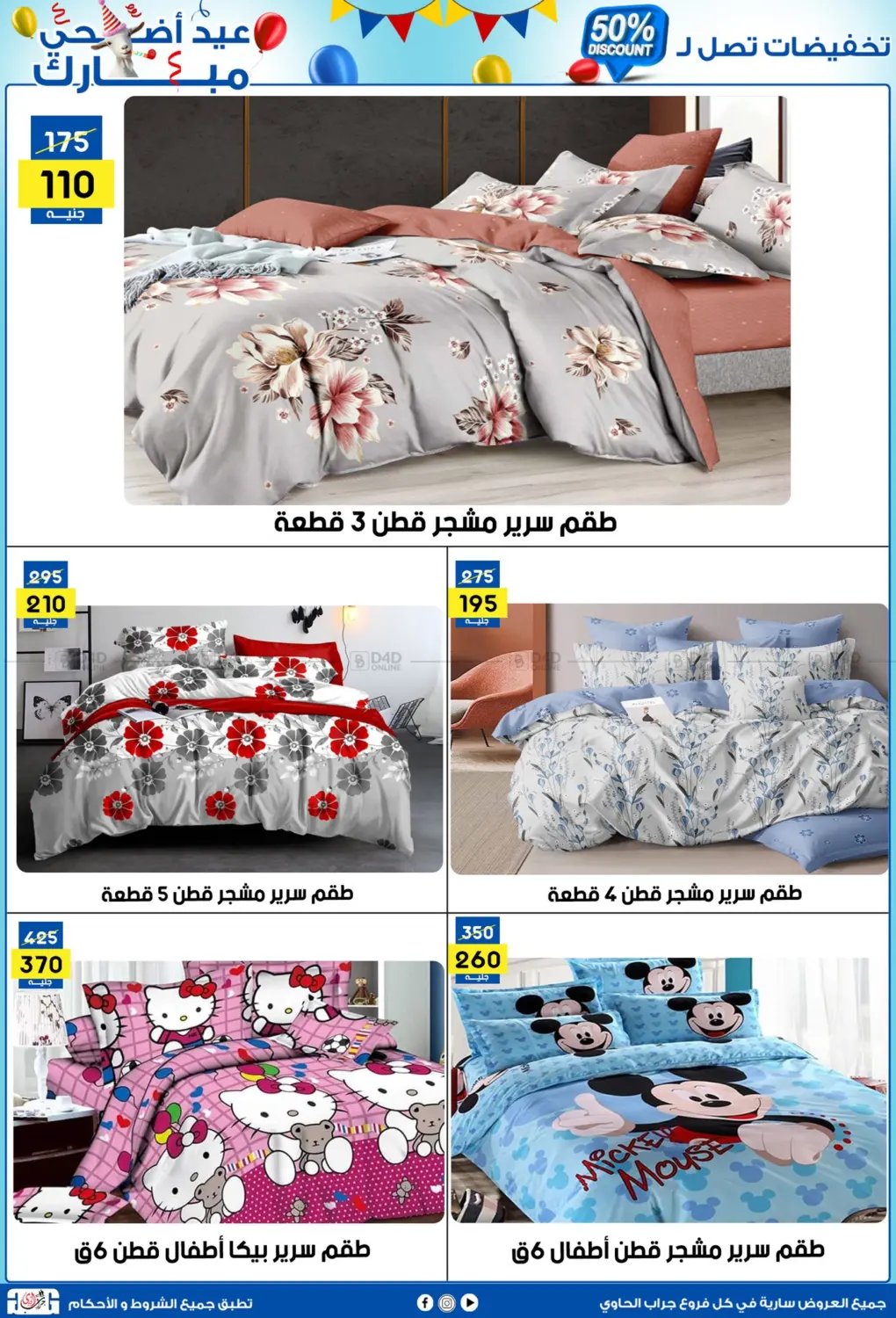 صفحة رقم 21 من ٥٠٪ خصم في جراب الحاوى