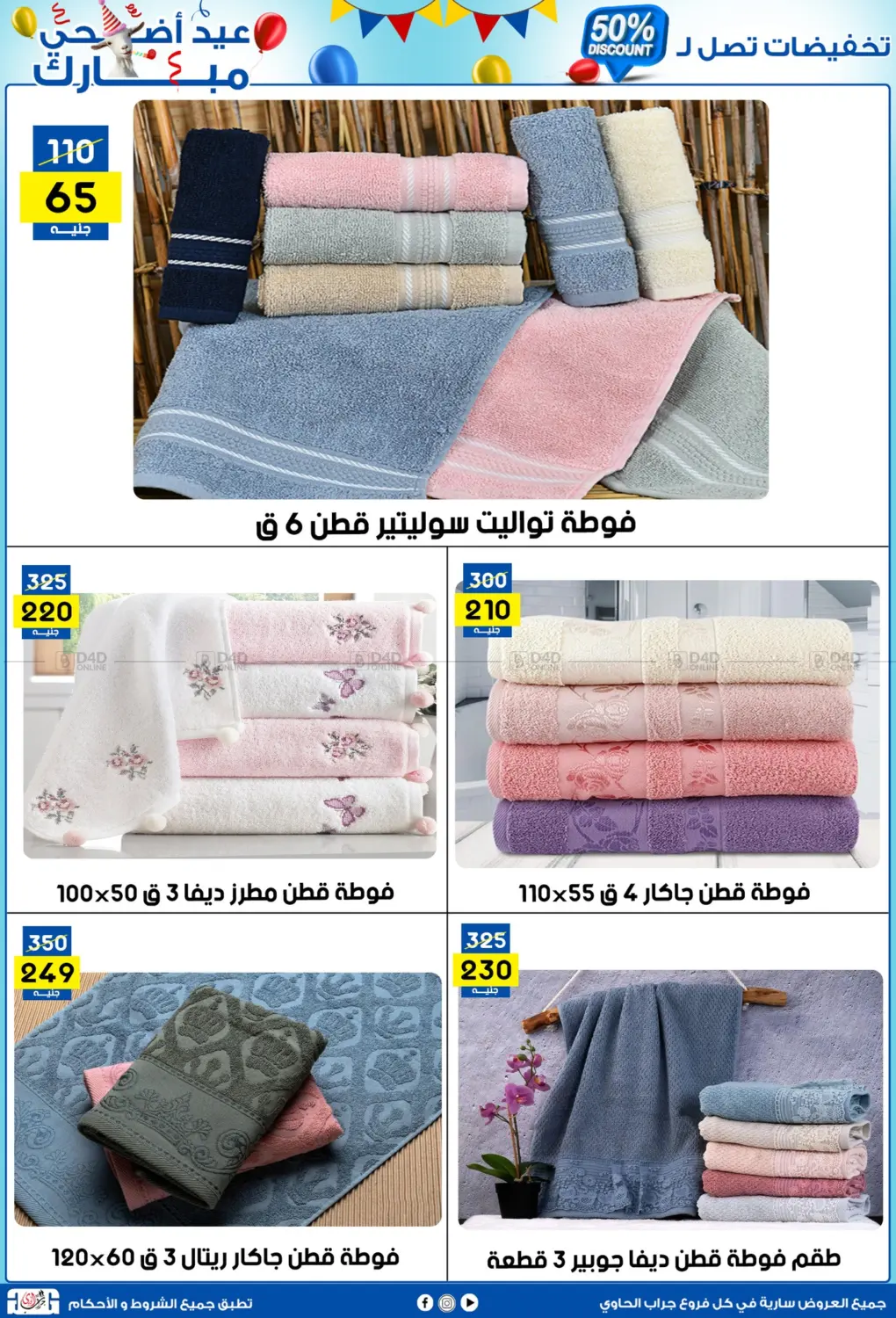 صفحة رقم 28 من ٥٠٪ خصم في جراب الحاوى