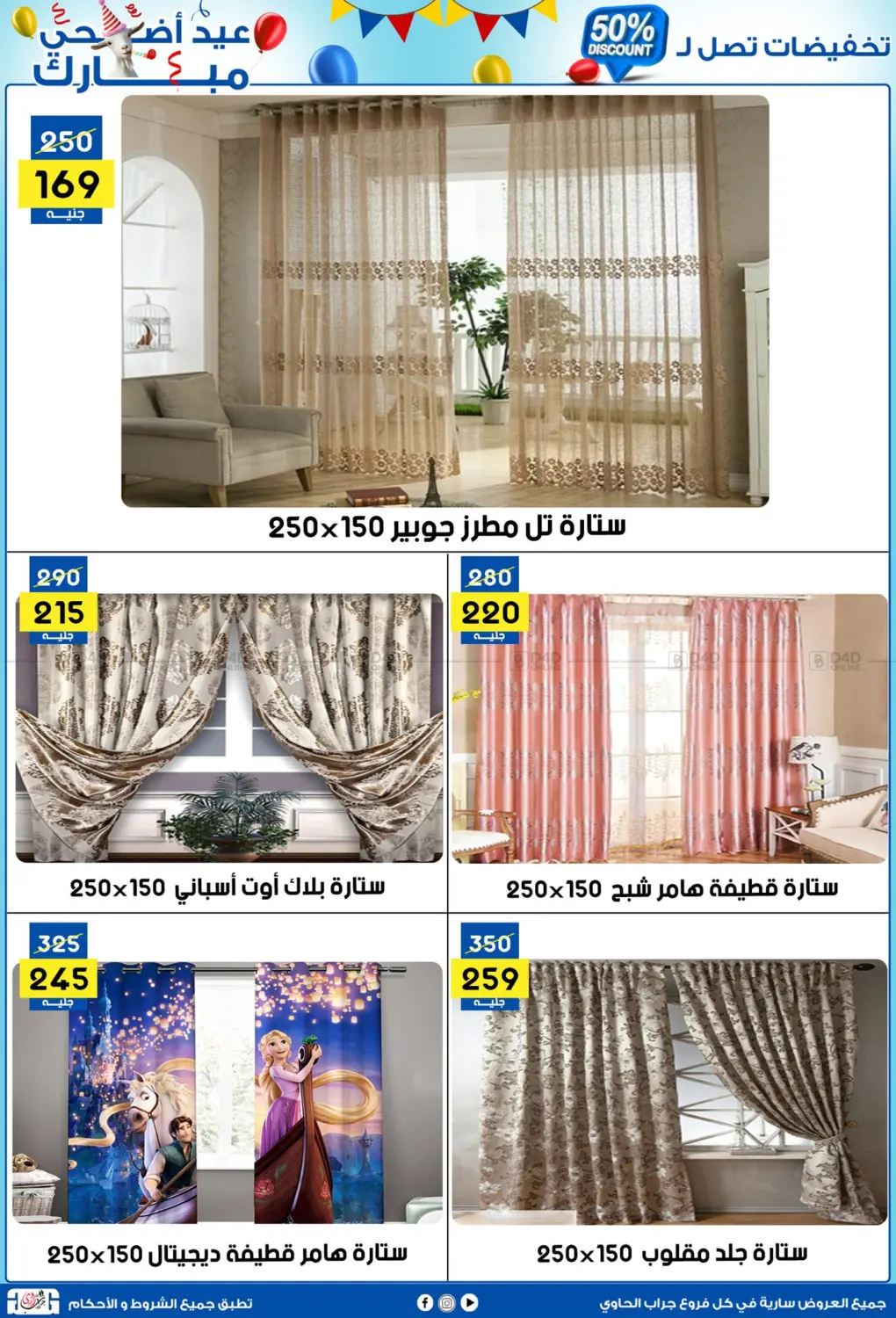 صفحة رقم 32 من ٥٠٪ خصم في جراب الحاوى
