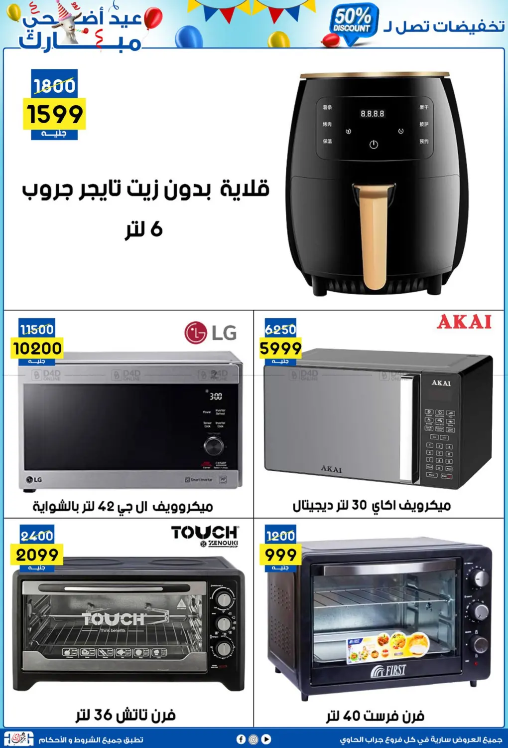 صفحة رقم 39 من ٥٠٪ خصم في جراب الحاوى