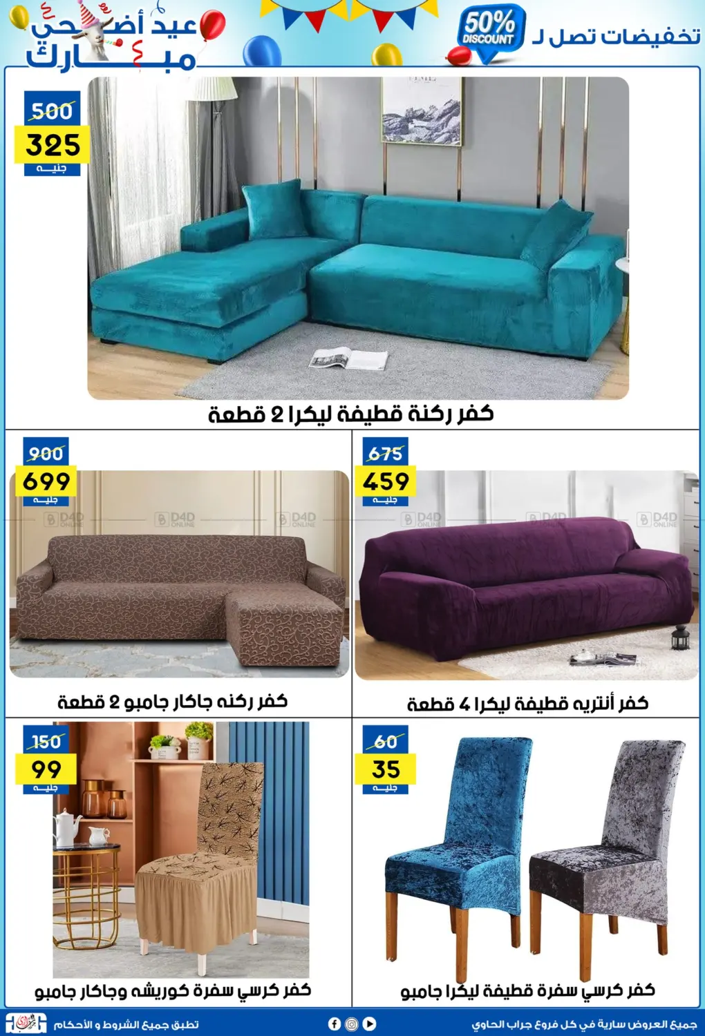 صفحة رقم 36 من ٥٠٪ خصم في جراب الحاوى