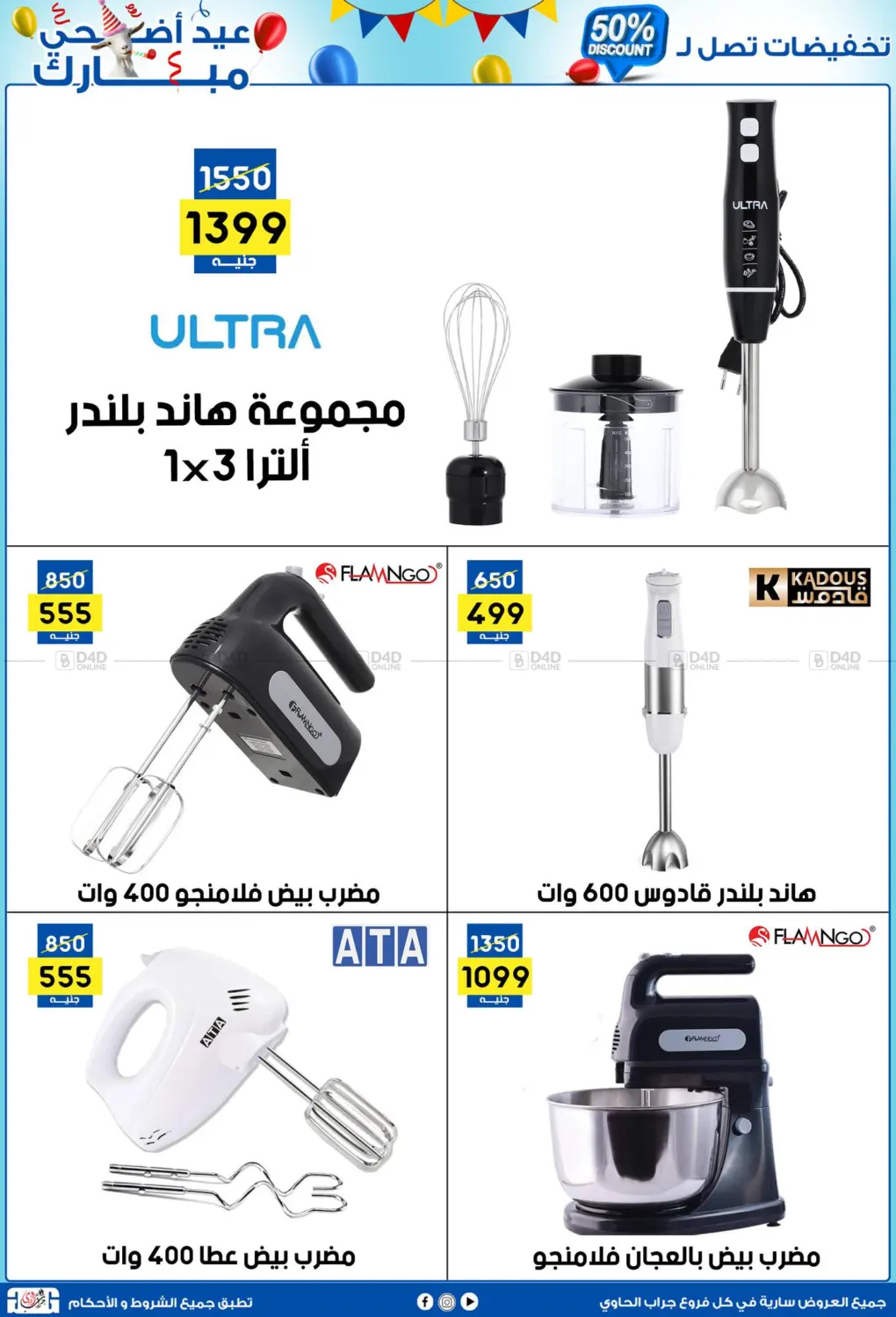 صفحة رقم 40 من ٥٠٪ خصم في جراب الحاوى