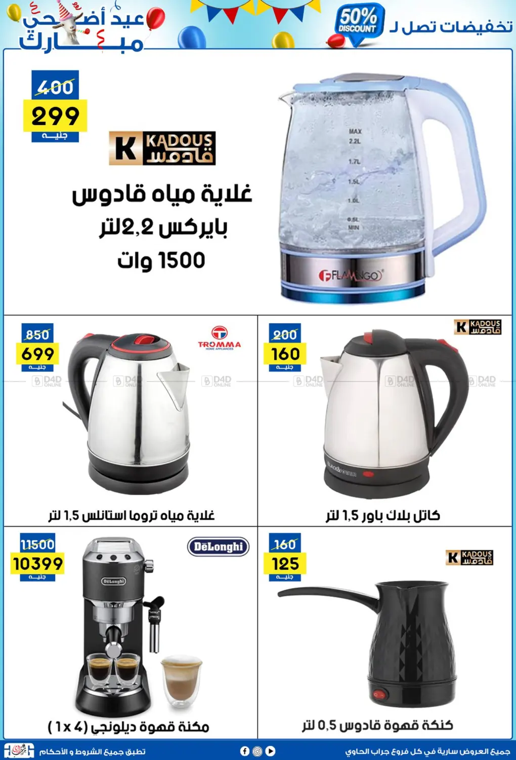 صفحة رقم 45 من ٥٠٪ خصم في جراب الحاوى