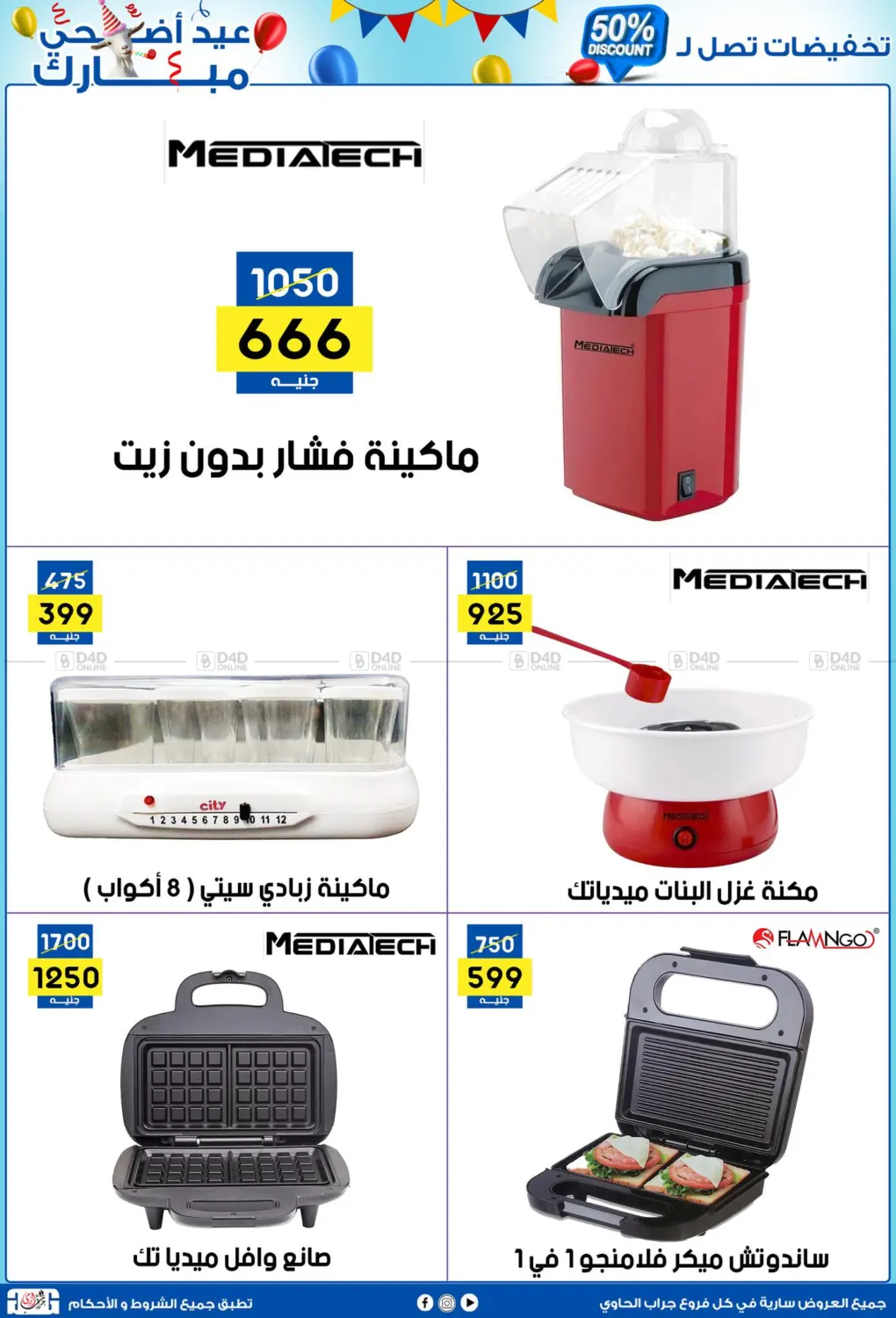 صفحة رقم 41 من ٥٠٪ خصم في جراب الحاوى