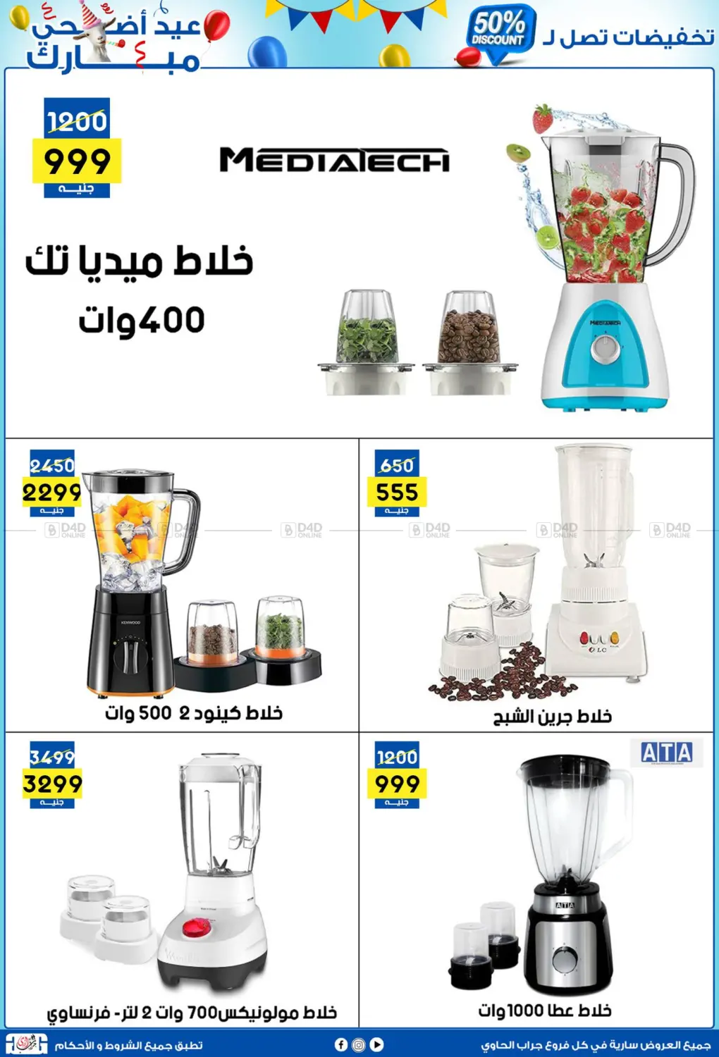 صفحة رقم 42 من ٥٠٪ خصم في جراب الحاوى