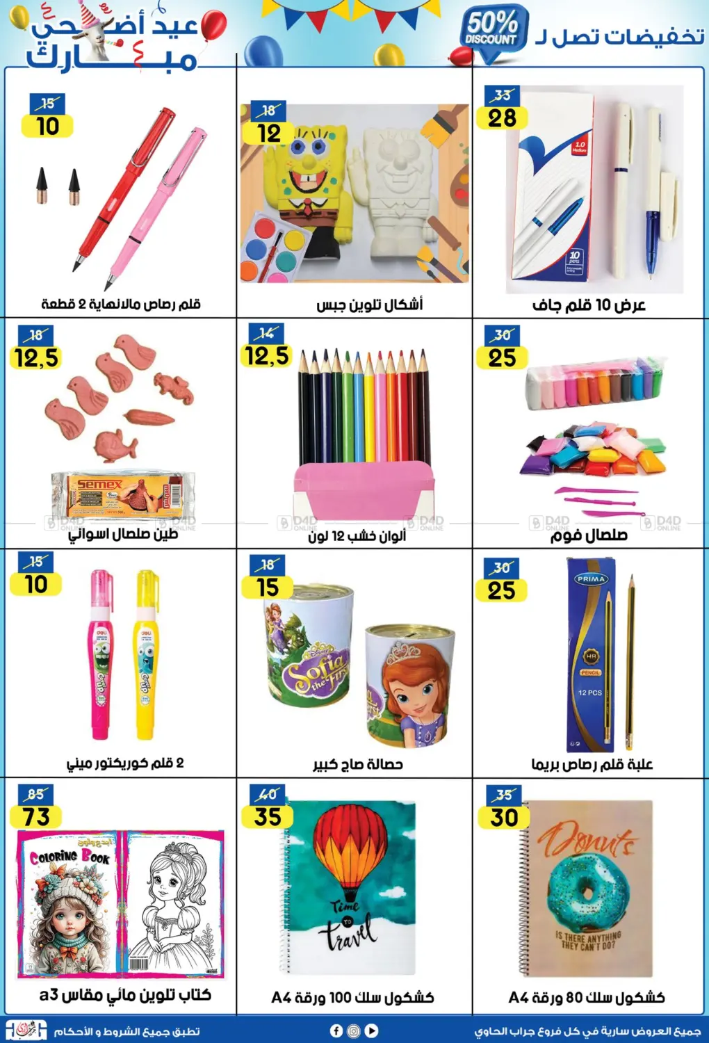 صفحة رقم 68 من ٥٠٪ خصم في جراب الحاوى