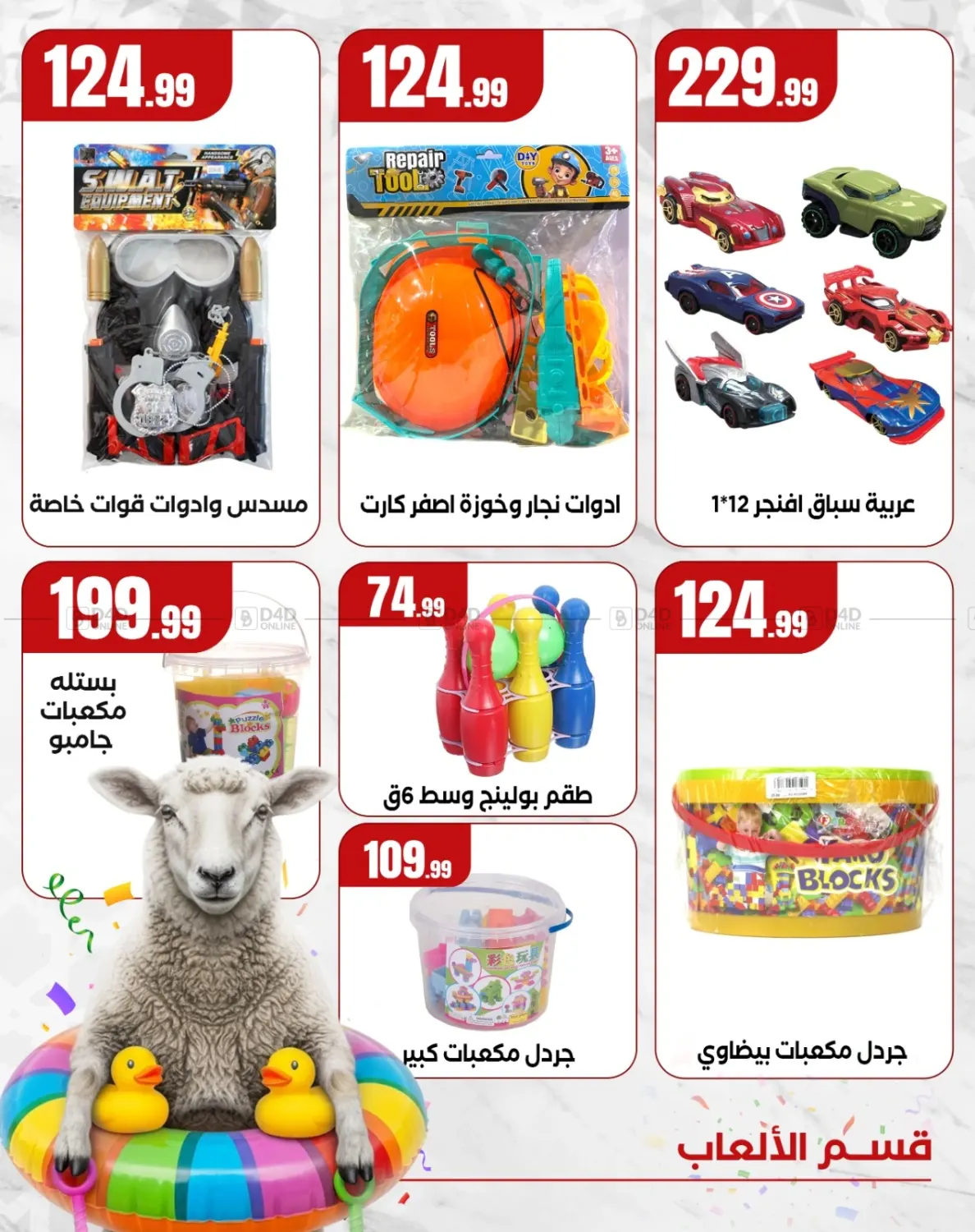 صفحة رقم 2 من كل ألعابك في مكان واحد في مارت فيل