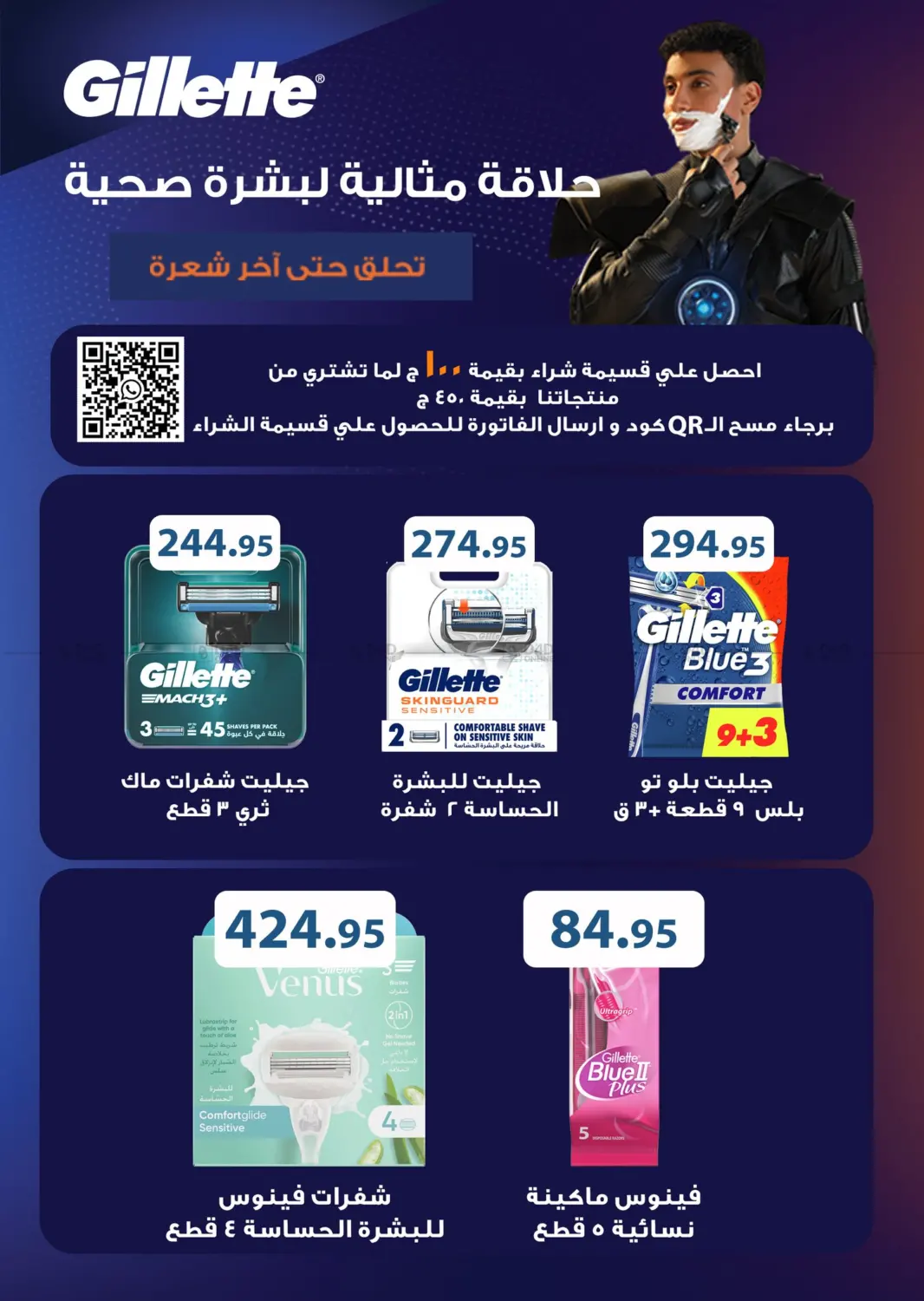 صفحة رقم 36 من عيد الاضحى المبارك في مترو ماركت