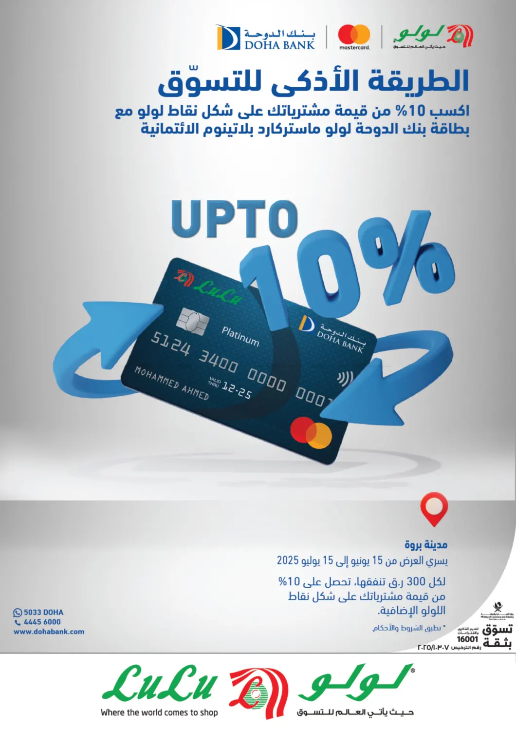 صفحة رقم 1 من Shop Smarter في لولو هايبرماركت