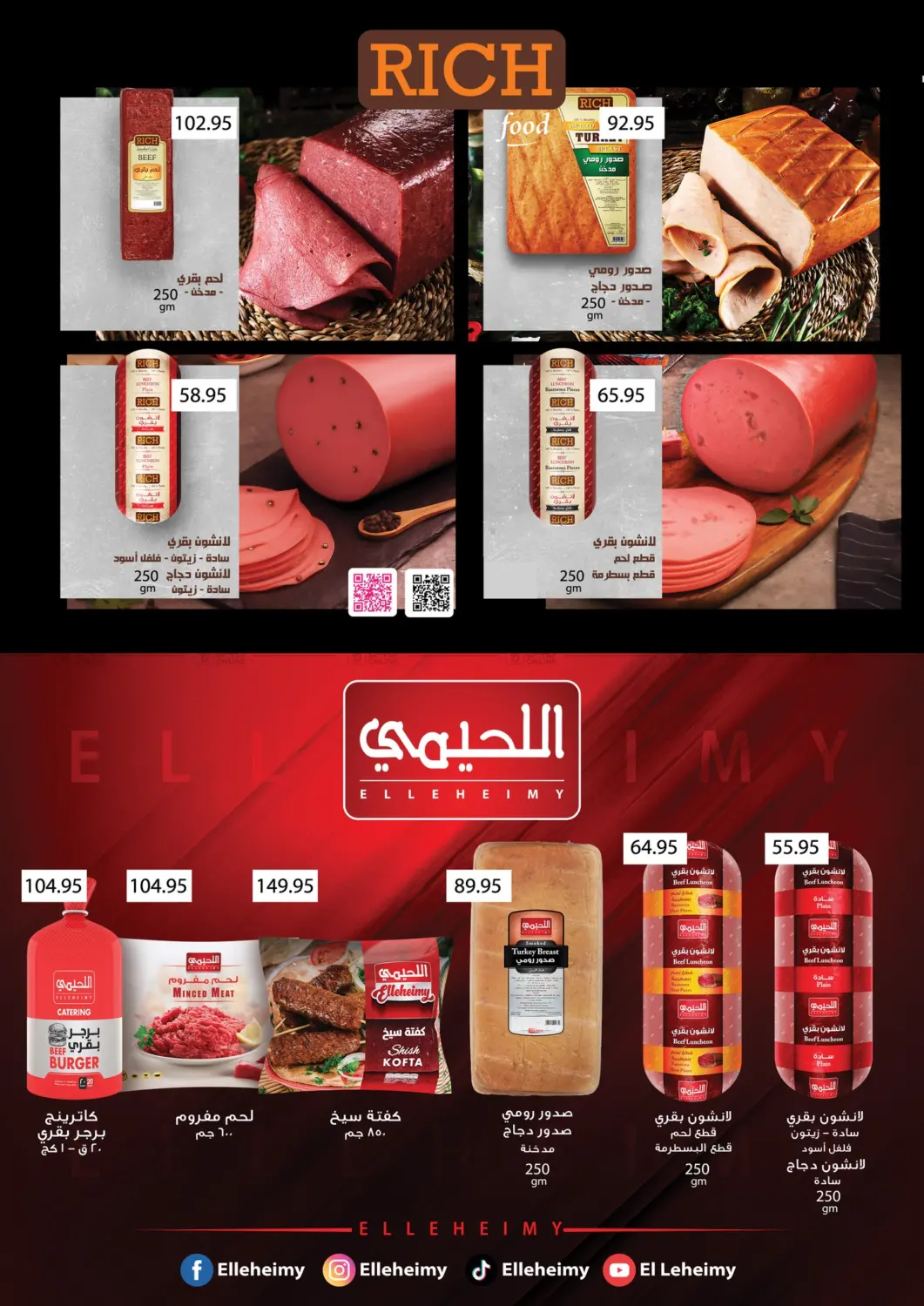 صفحة رقم 3 من Special Offer في أسواق العثيم