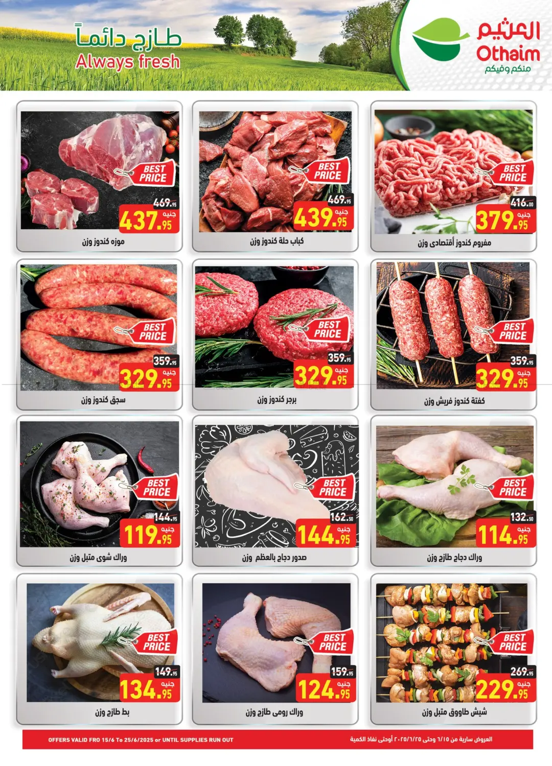 صفحة رقم 2 من Special Offer في أسواق العثيم