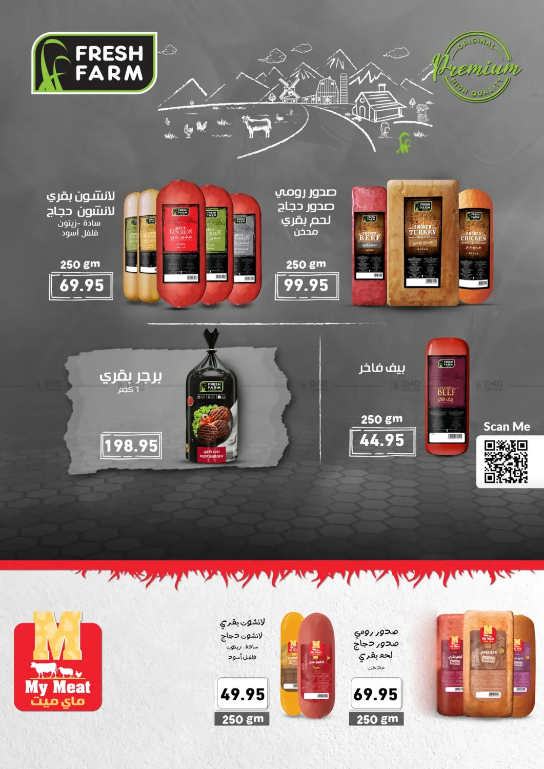 صفحة رقم 5 من Special Offer في أسواق العثيم