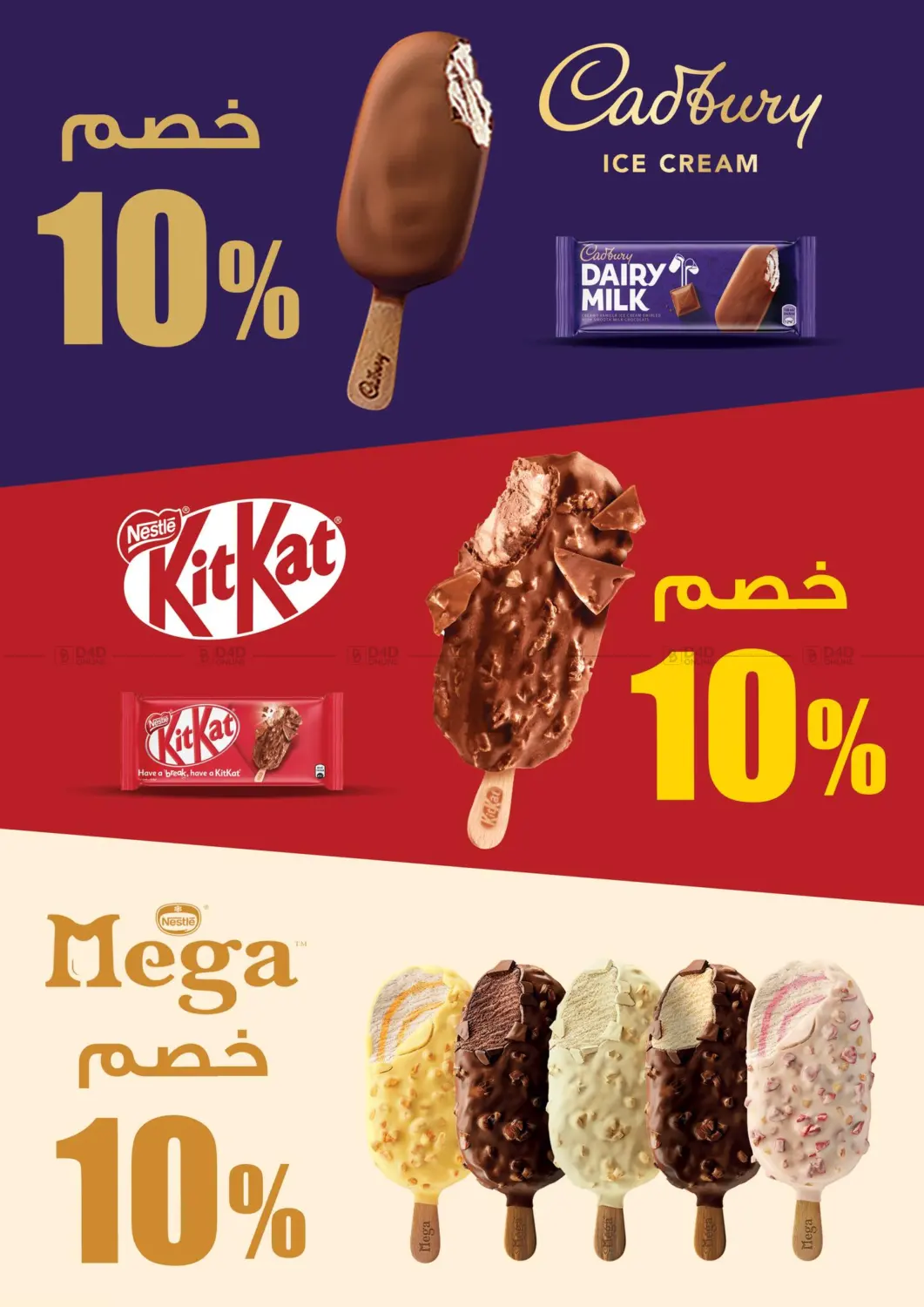 صفحة رقم 7 من Special Offer في أسواق العثيم