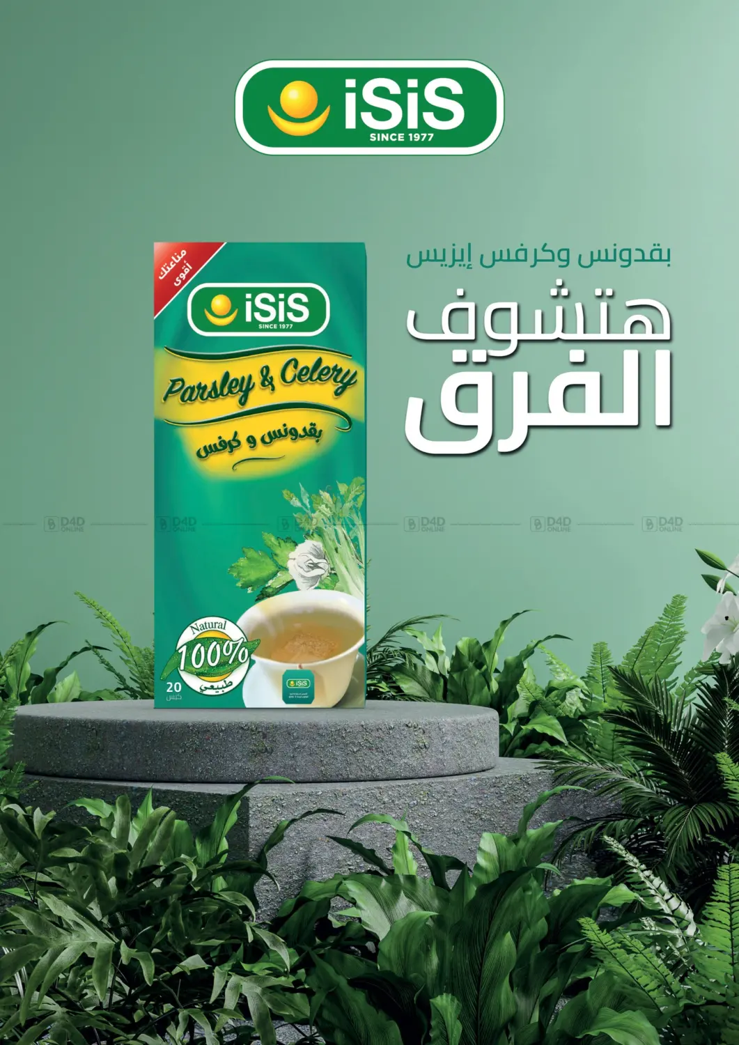 صفحة رقم 15 من Special Offer في أسواق العثيم