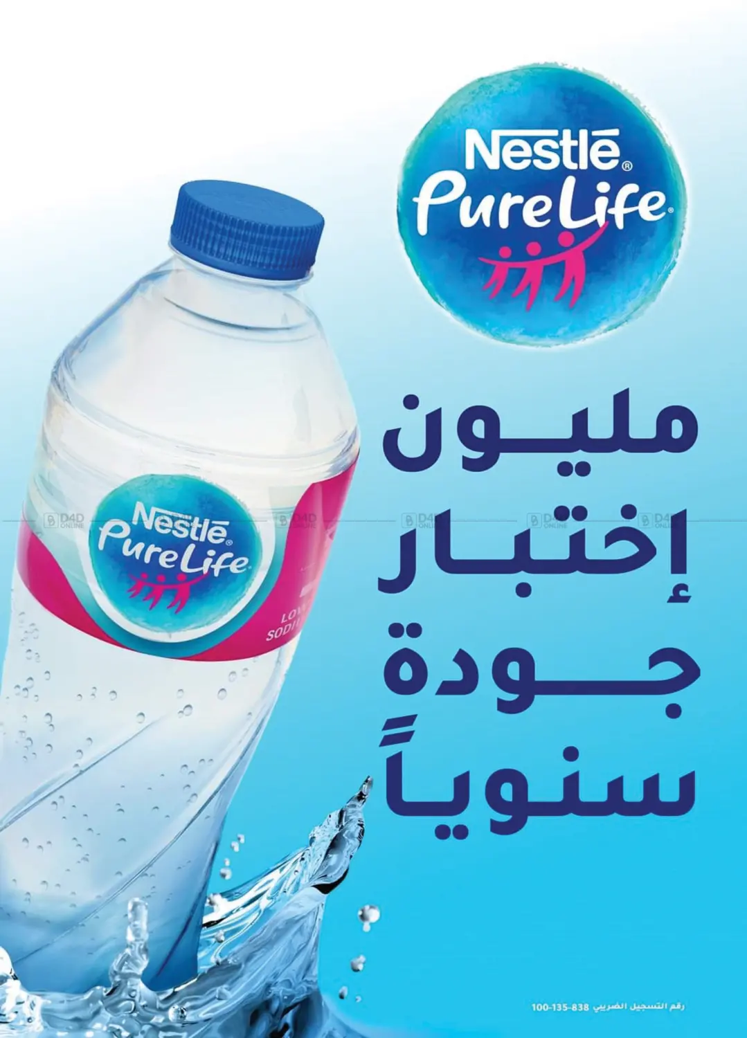 صفحة رقم 21 من Special Offer في أسواق العثيم