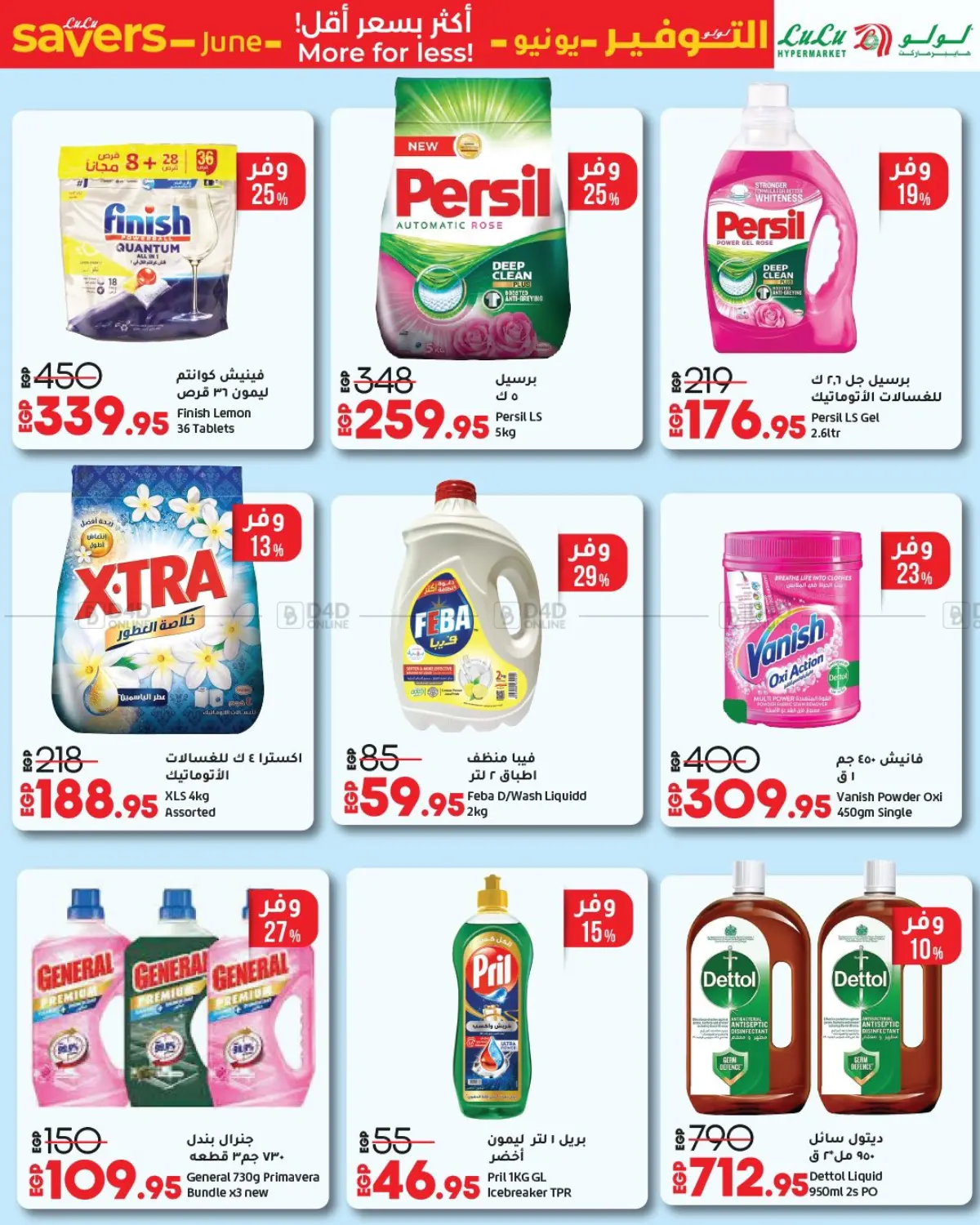 صفحة رقم 20 من Lulu Savers في لولو هايبرماركت