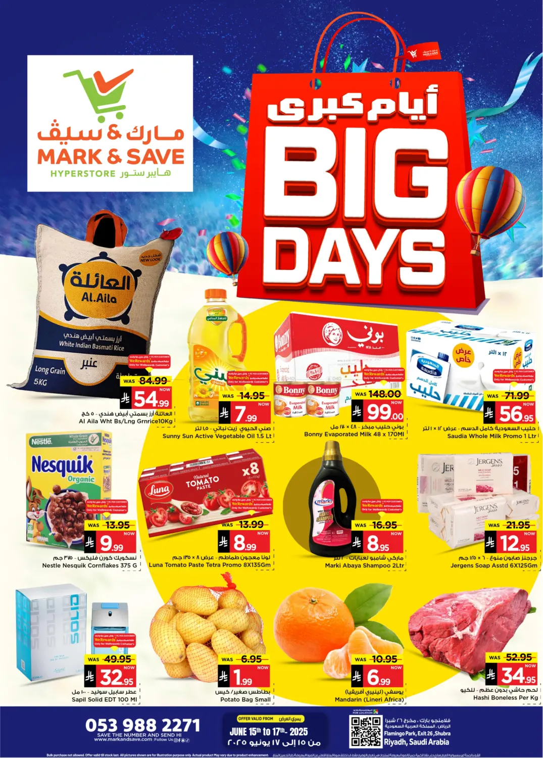 صفحة رقم 1 من أيام كبرى في مارك & سيف