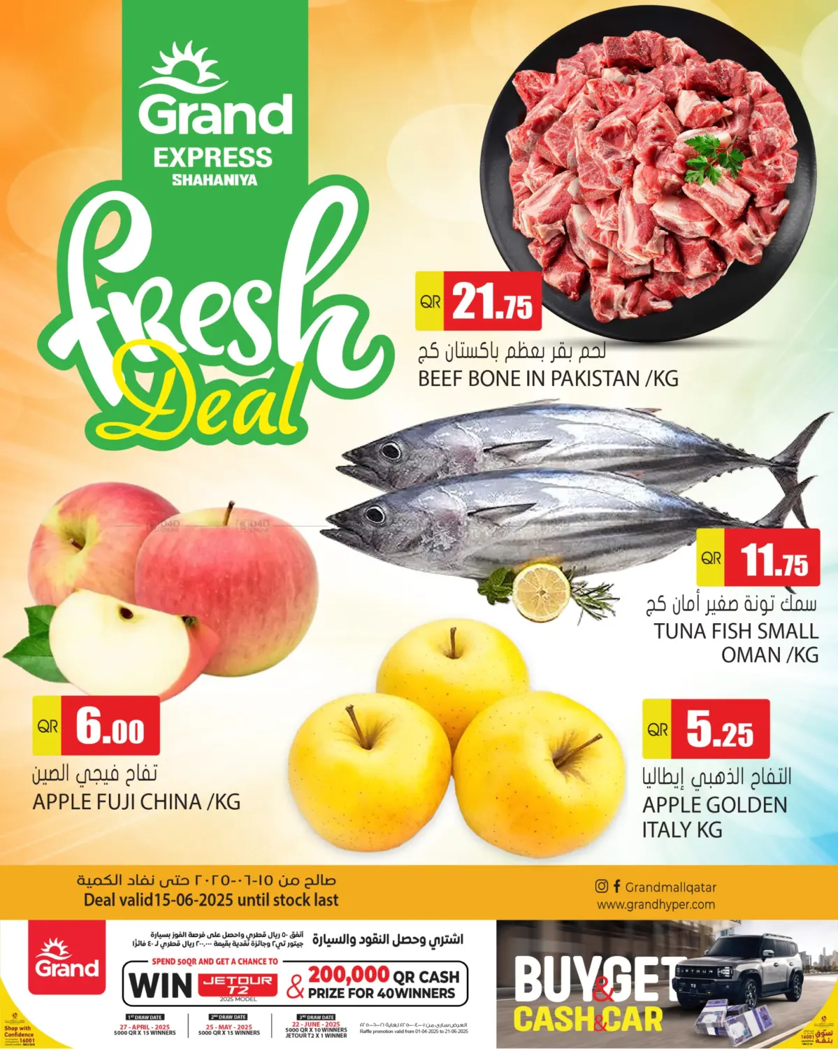 صفحة رقم 1 من Fresh Deal في جراند هايبرماركت