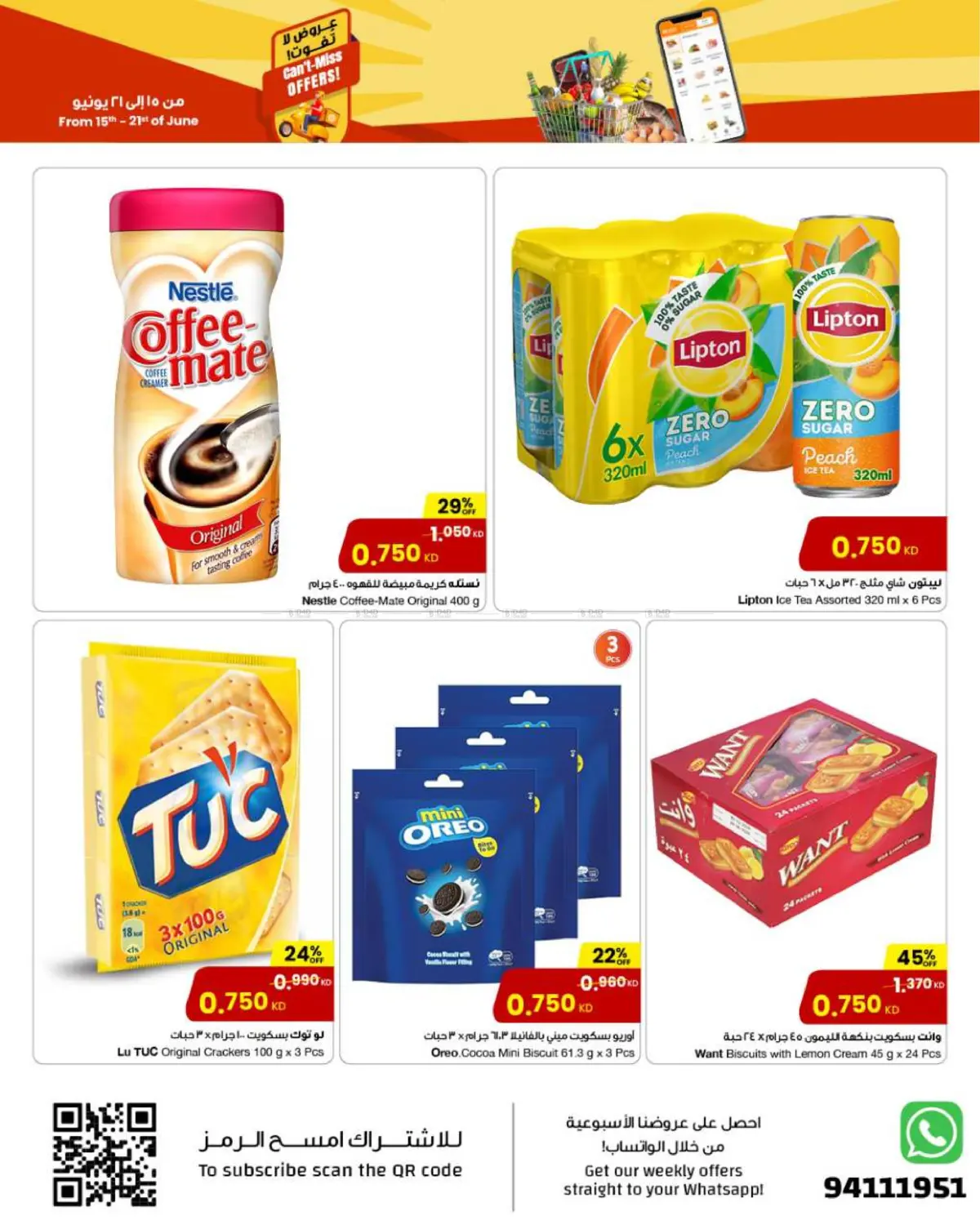 صفحة رقم 3 من Can't Miss Offers في مركز سلطان