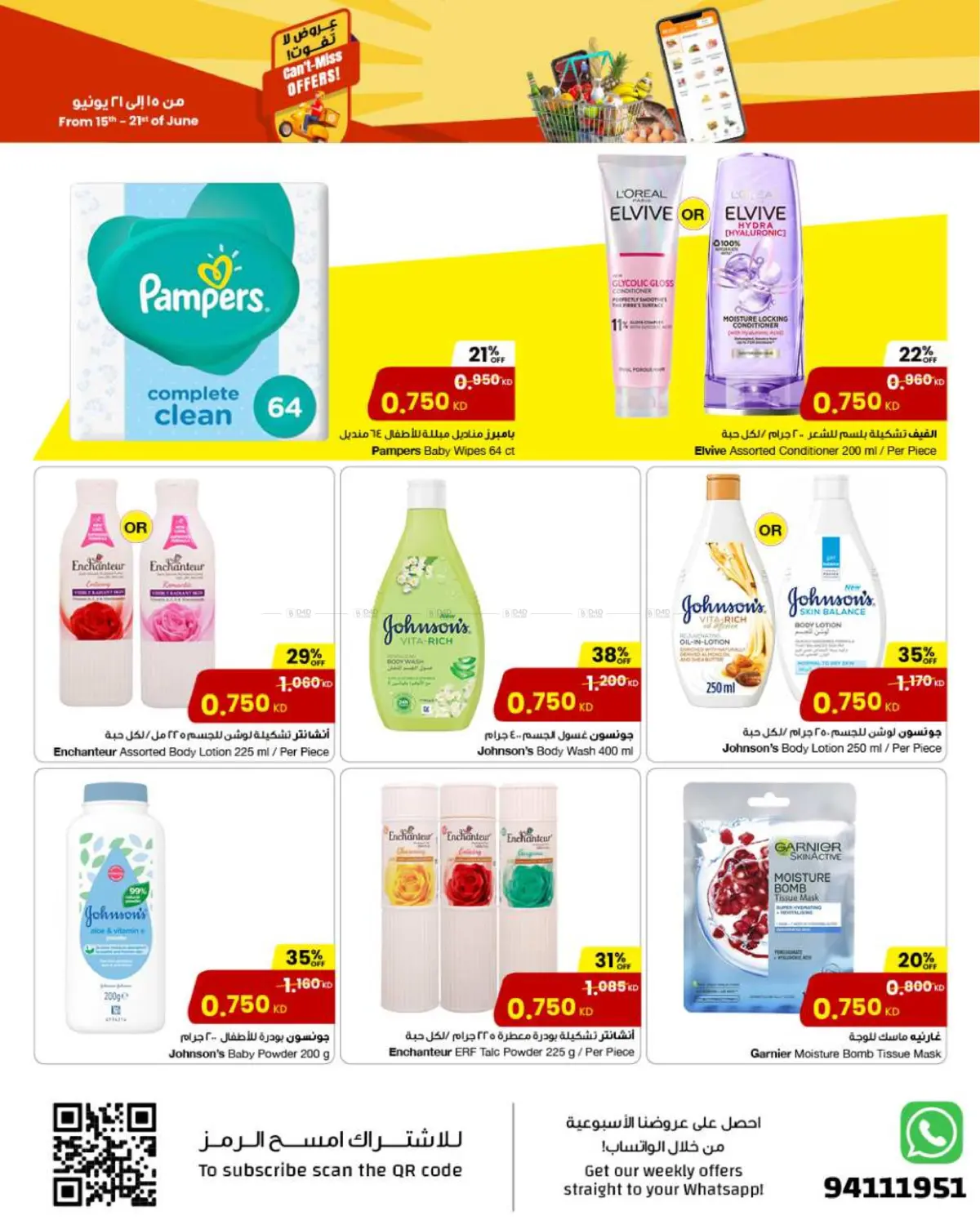 صفحة رقم 5 من Can't Miss Offers في مركز سلطان