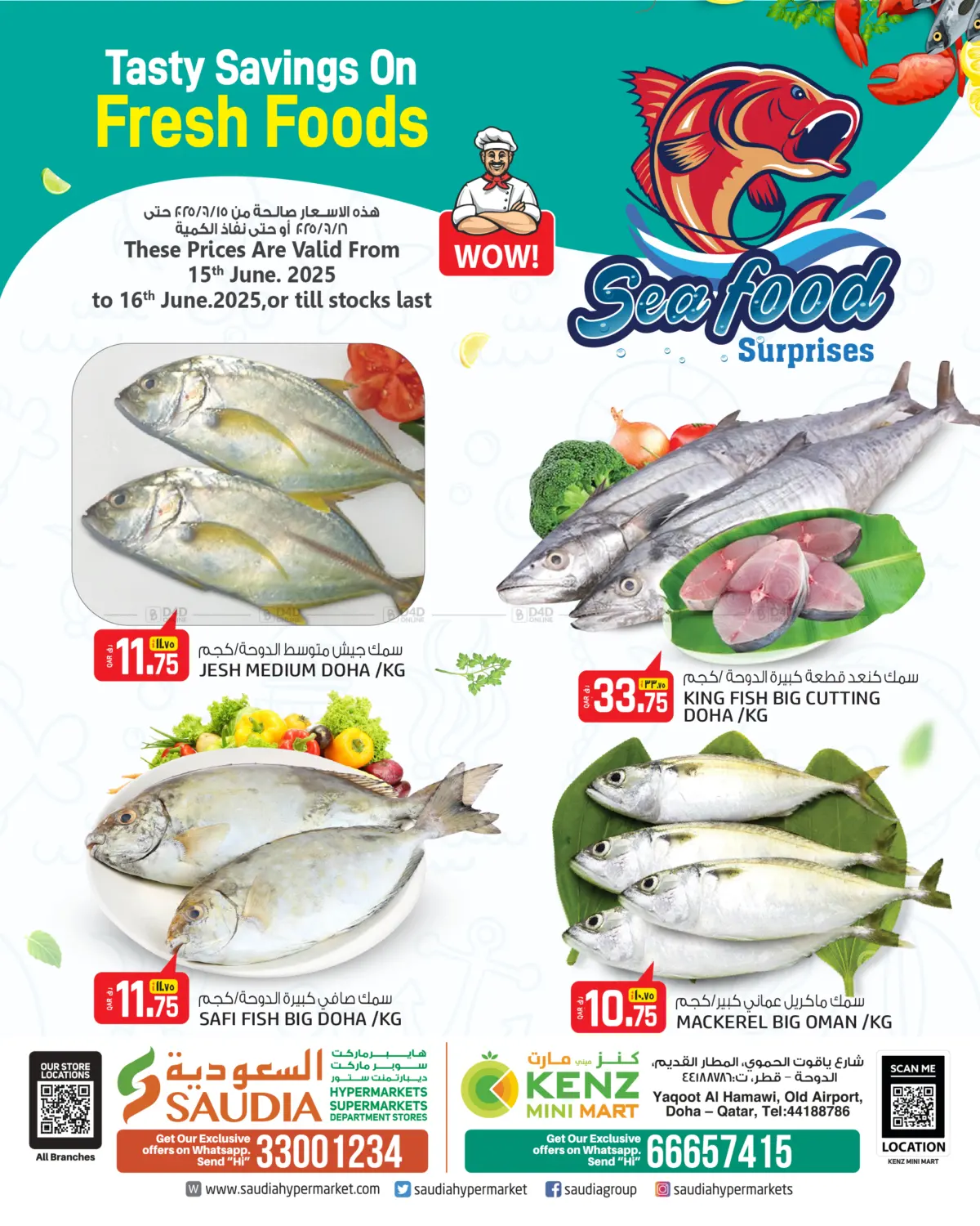 صفحة رقم 1 من Seafood Surprises في السعودية