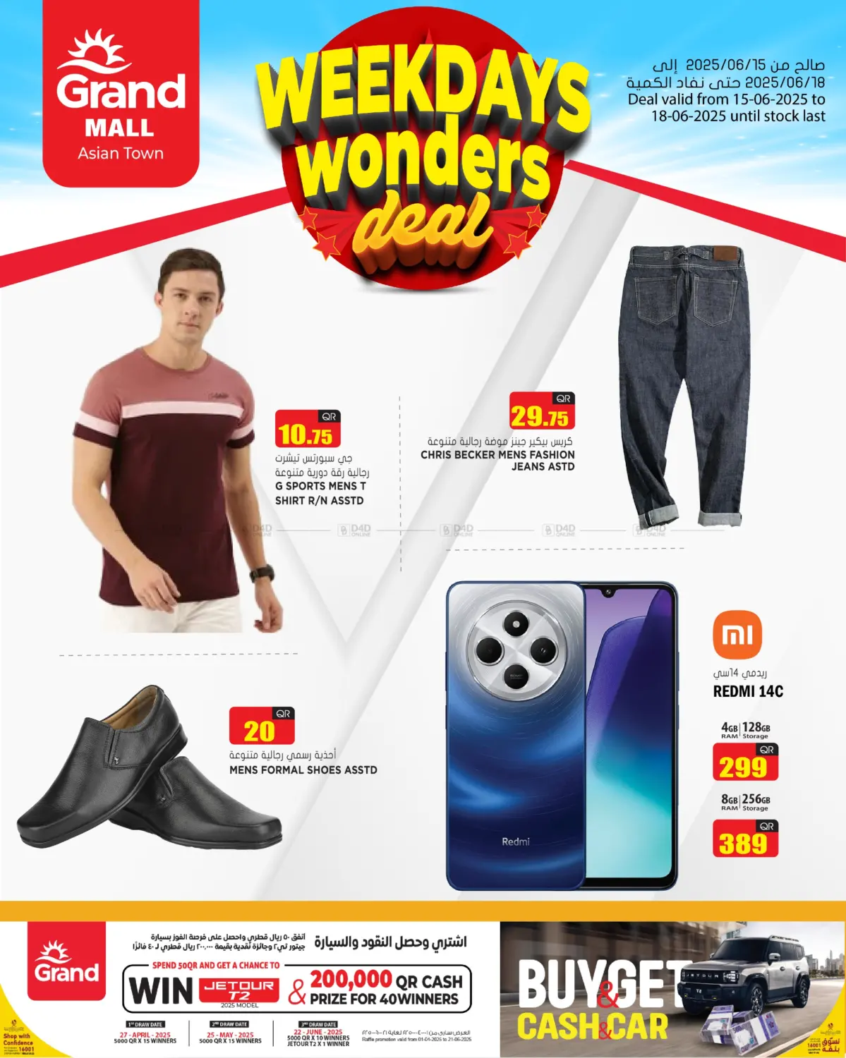 صفحة رقم 1 من Weekdays Wonders Deal @ Grand Mall Asian Town في جراند هايبرماركت