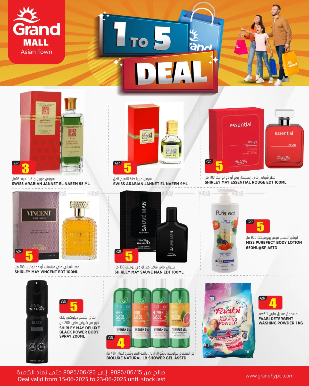 صفحة رقم 2 من 1 To 5 Deal @ Grand Mall Asian Town في جراند هايبرماركت
