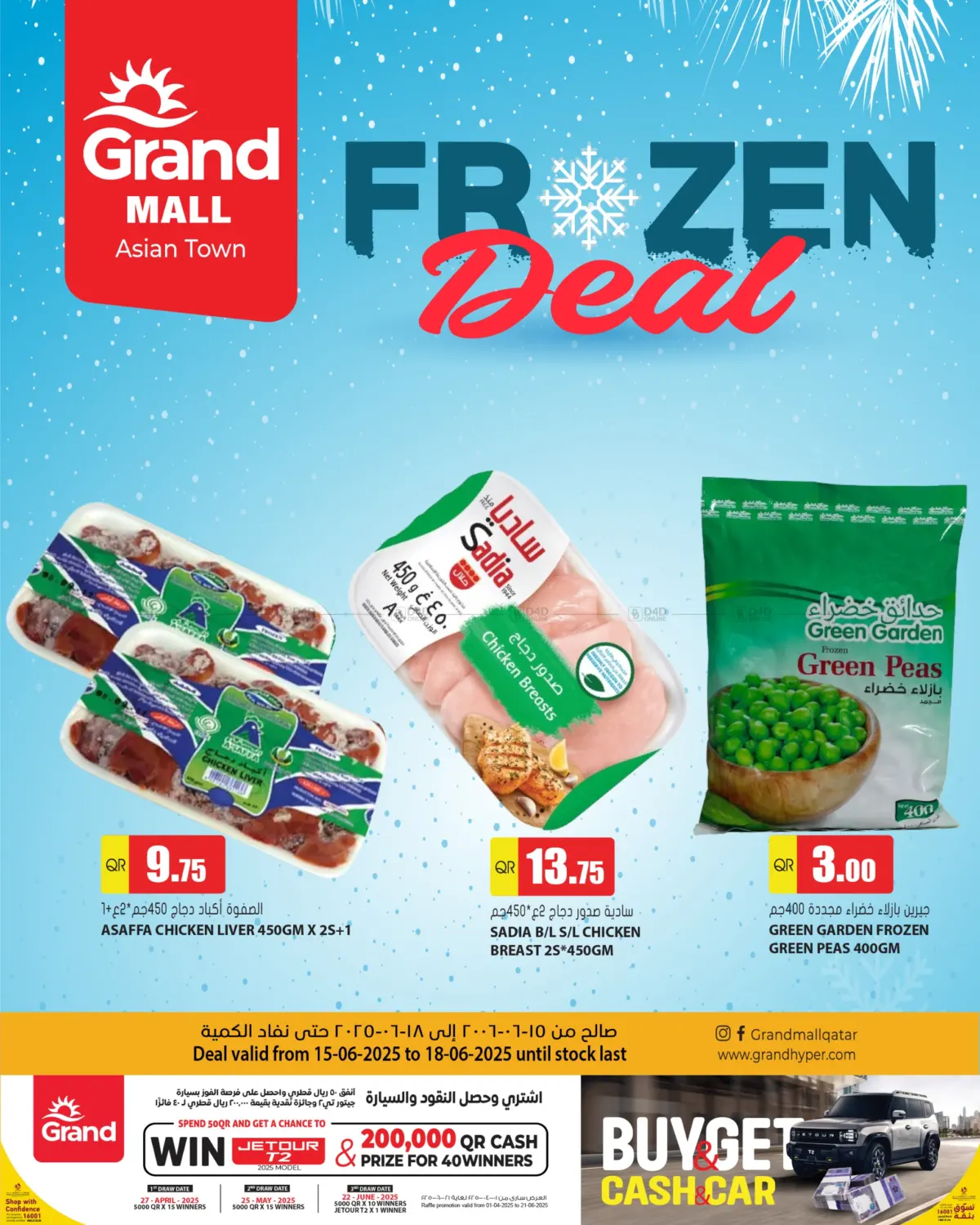 صفحة رقم 1 من Frozen Deal @ Grand Mall Asian Town في جراند هايبرماركت